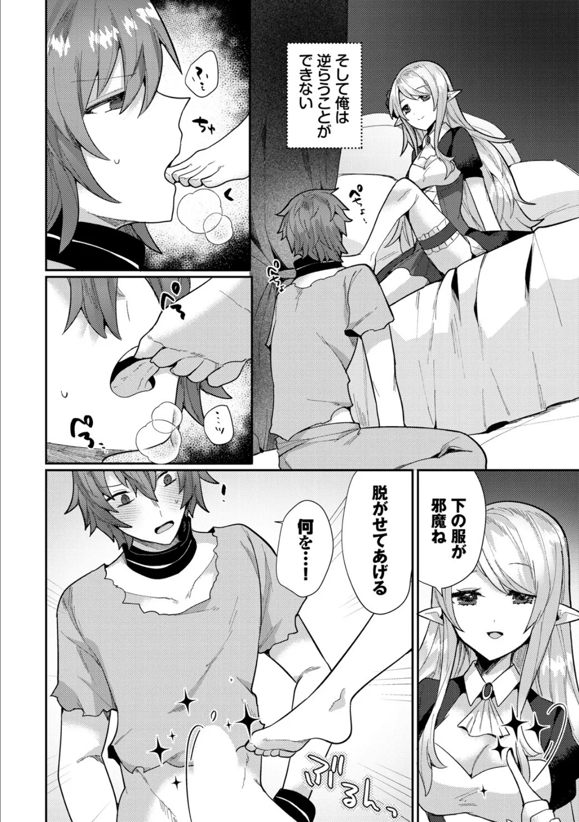 ダンジョン攻略はSEXで!! VOL.20 42ページ