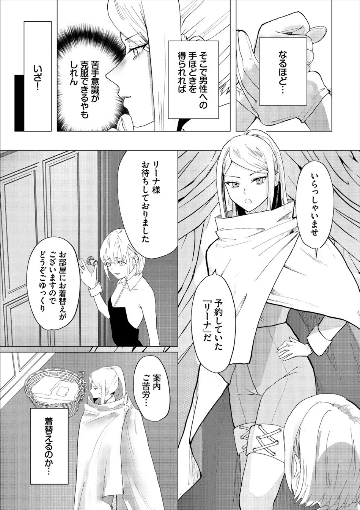 ダンジョン攻略はSEXで!! VOL.20 57ページ