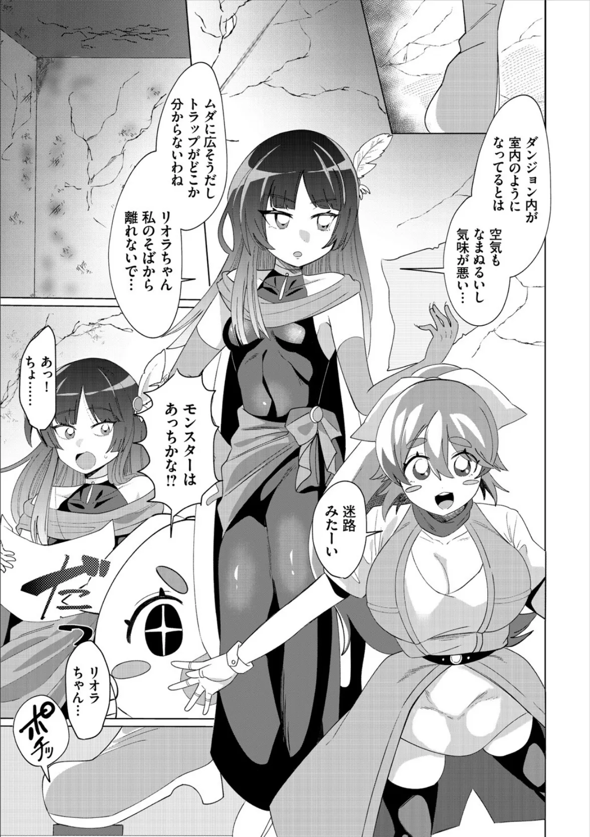 ダンジョン攻略はSEXで!! VOL.20 61ページ