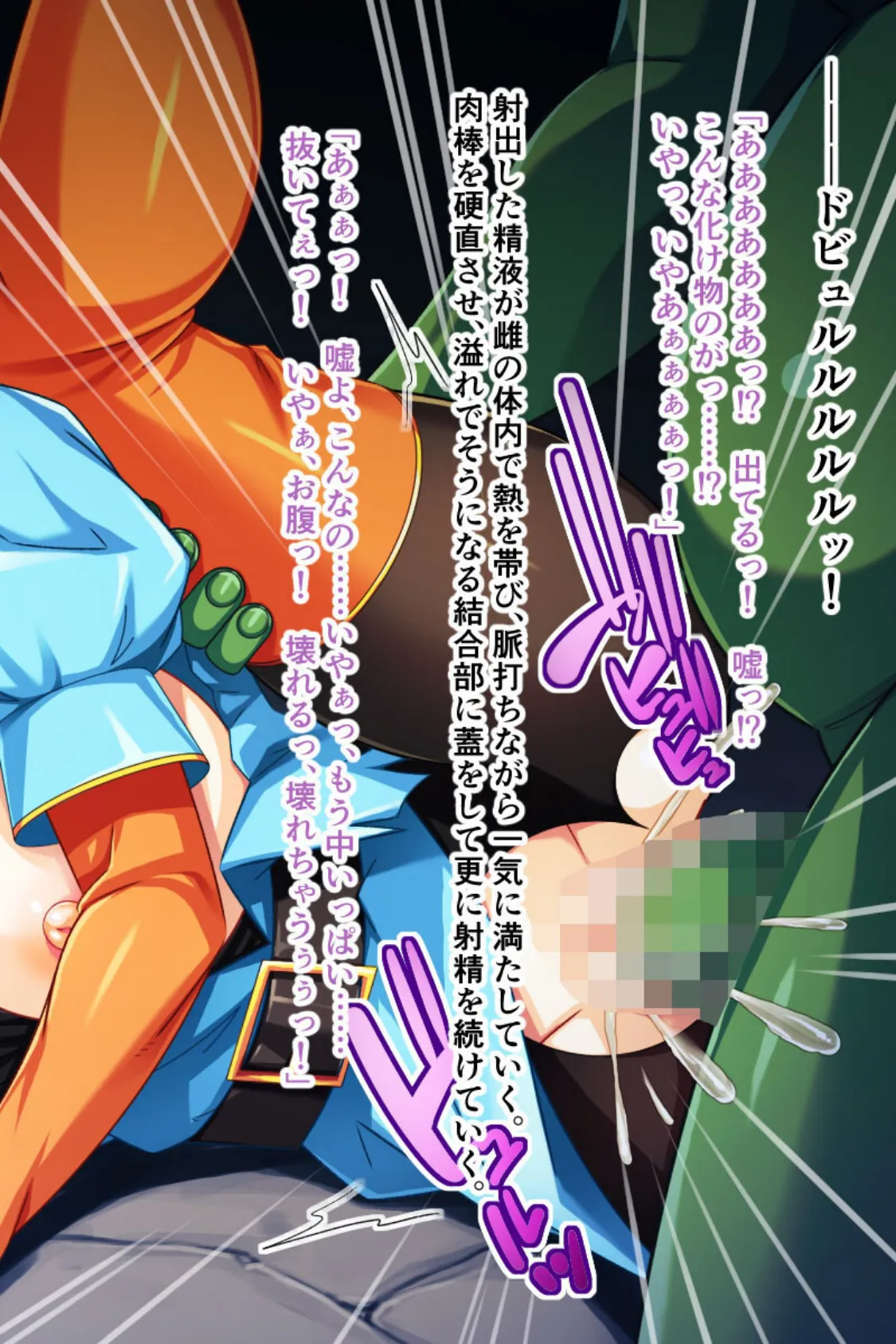 目指せラブラブ種付けセックス!オークと女騎士のLOVEステップ モザイク版 4ページ