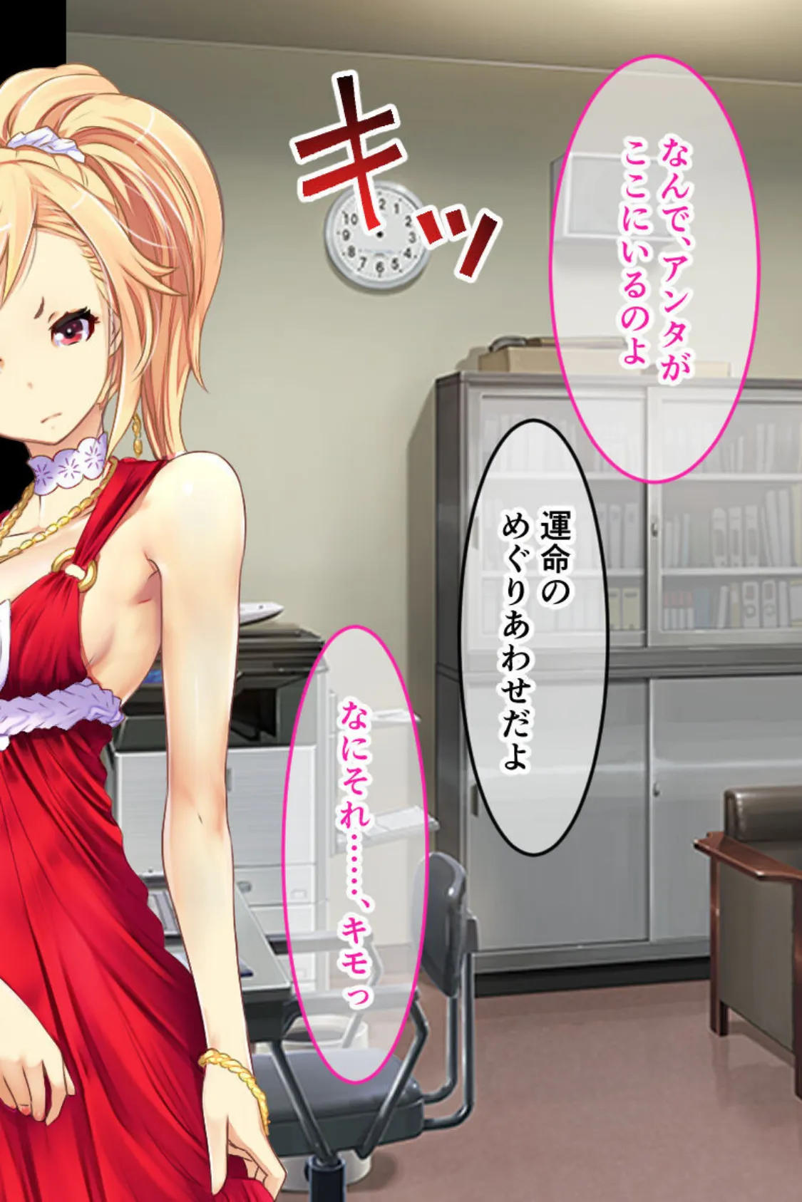 ハッスルタイム! CGノベル版 〜裏切りキャバ嬢には容赦なき調教を〜 6ページ