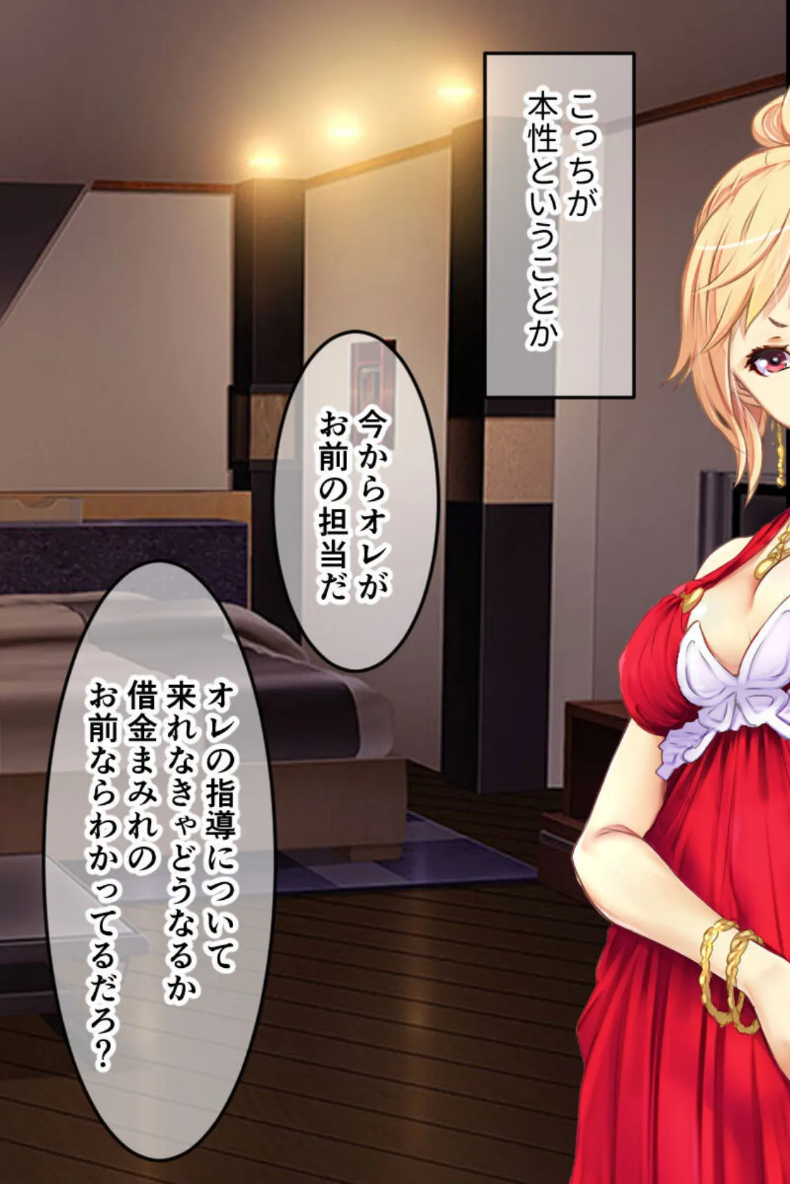 ハッスルタイム! CGノベル版 〜裏切りキャバ嬢には容赦なき調教を〜 7ページ