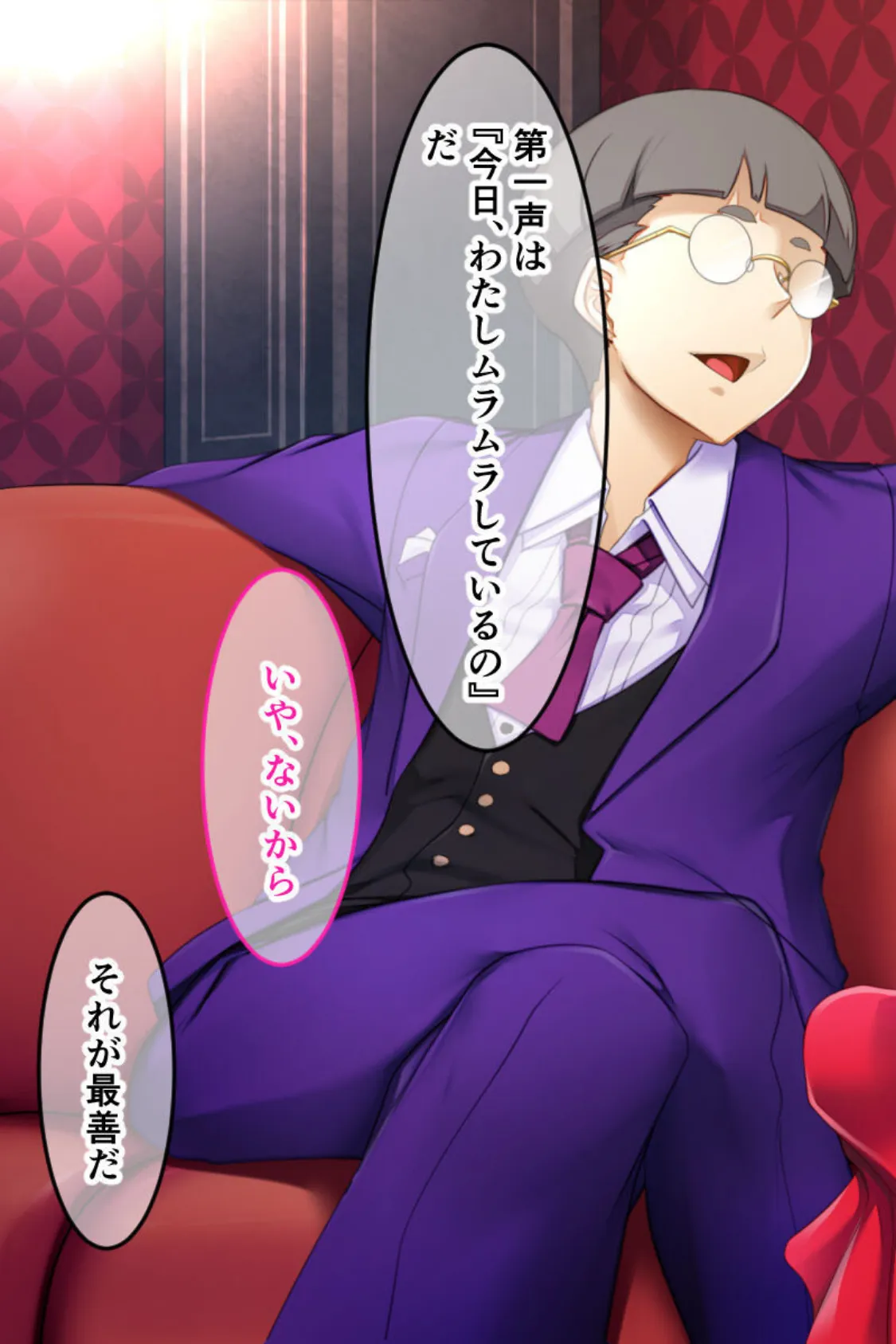 ハッスルタイム! CGノベル版 〜裏切りキャバ嬢には容赦なき調教を〜 9ページ