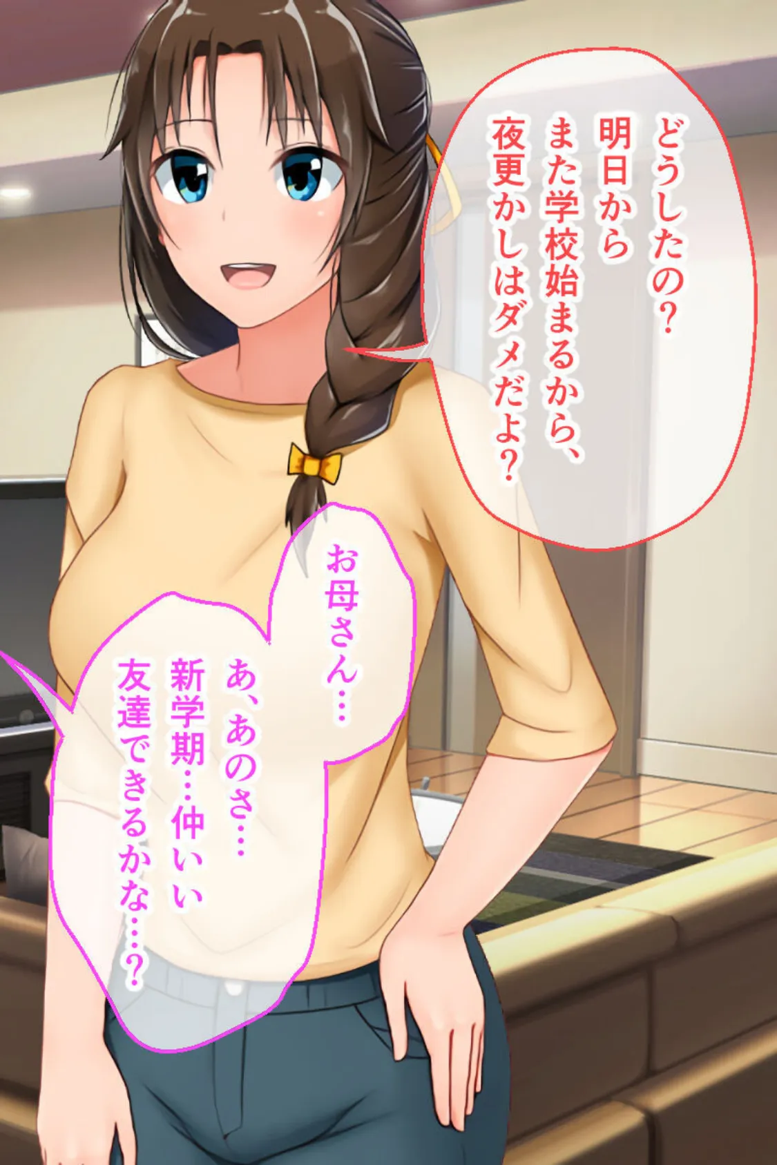 むっち無知 カンちがいなか生活 総集編 〜ド淫乱デビュー!!人見知り喪女を天然たわわ痴女に大調教!?〜 13ページ