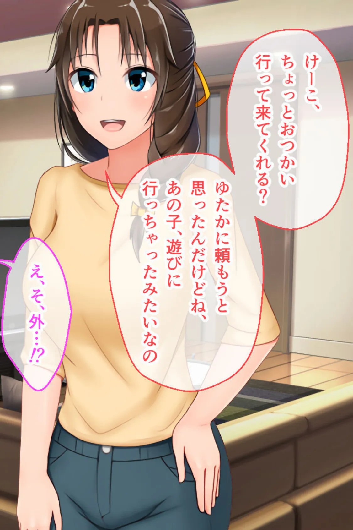 むっち無知 カンちがいなか生活 総集編 〜ド淫乱デビュー!!人見知り喪女を天然たわわ痴女に大調教!?〜 5ページ