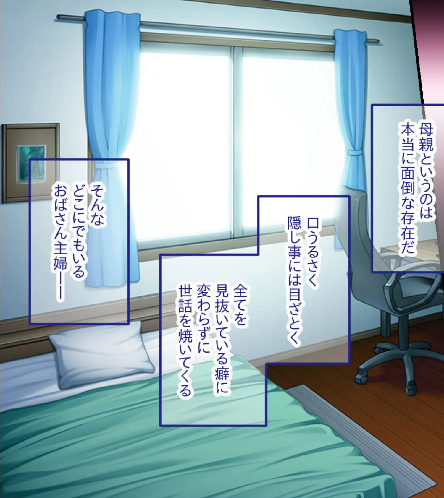 えっちな母さん若返る!? 〜可愛すぎる母との肉欲とムラムラの日々〜 モザイク版 3ページ