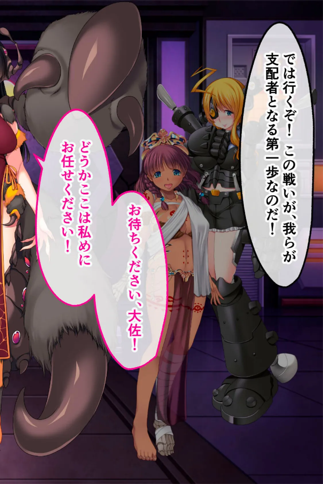 イけっ!悪のモンスター娘たち!! 〜大佐はつらいよ 人外テクでお仕置き搾精〜 モザイク版 4ページ