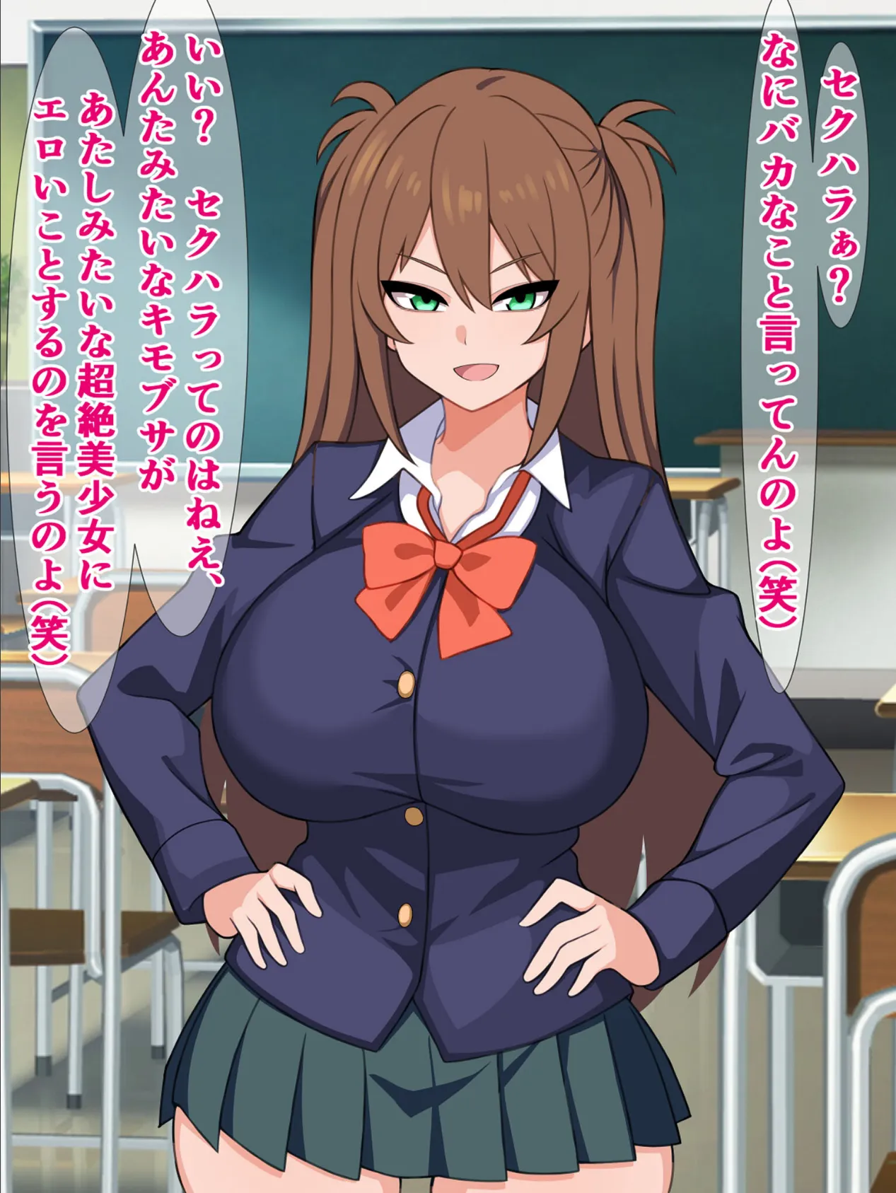 おいブサ男、あんたチ●ポがデカいんですって? 4ページ