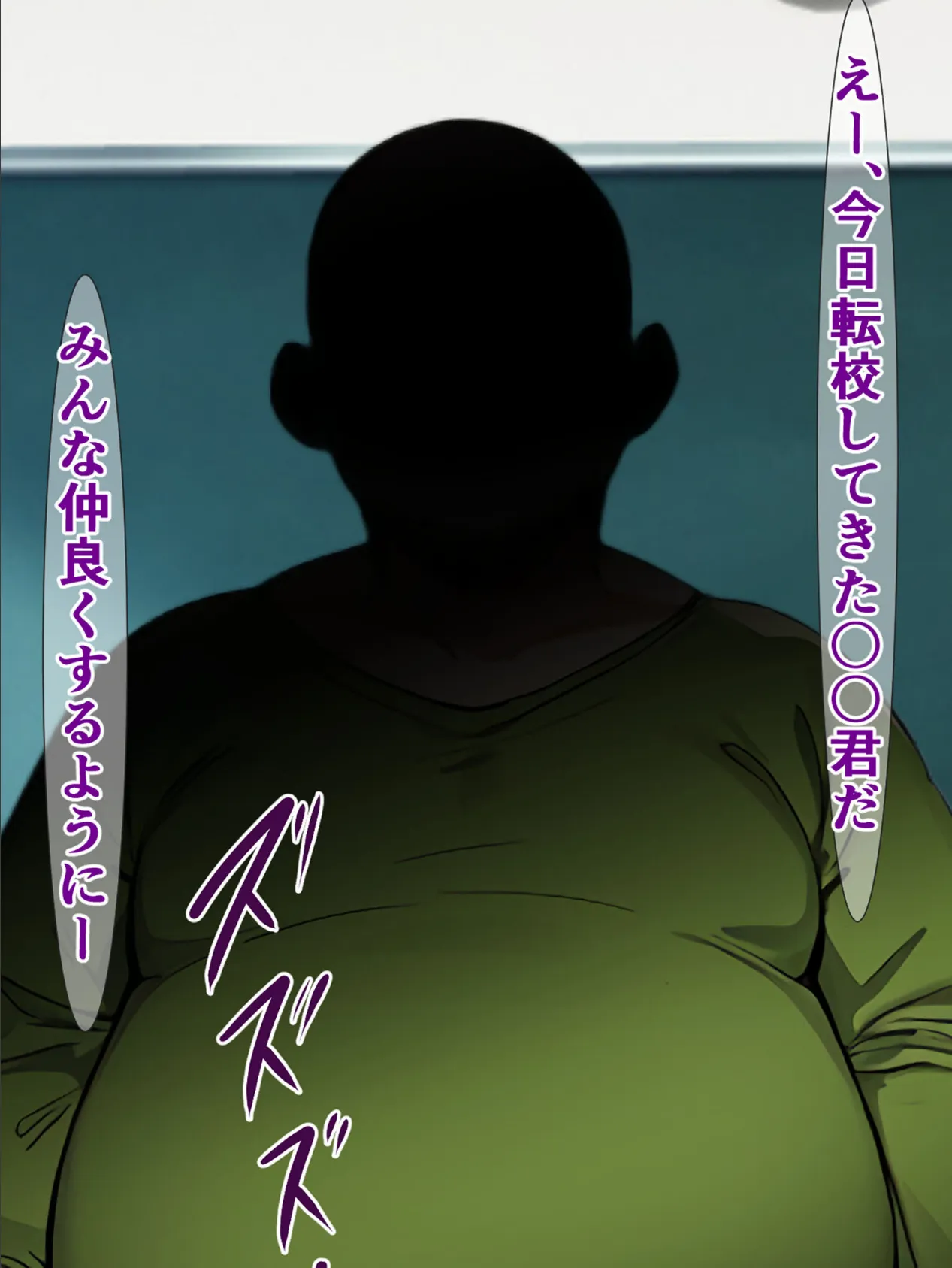 転校生のブサ男がみんなにはイケメンに見えてて私の彼氏候補ってどういうことよ!? 5ページ