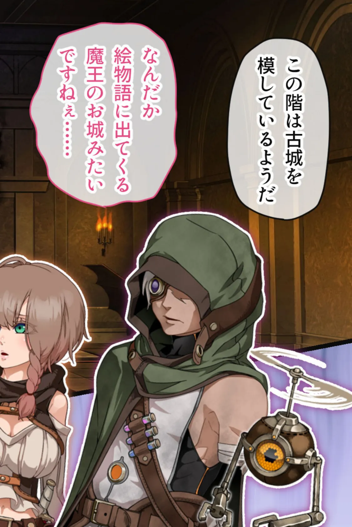 忘却のイグドラシル 後編 〜淫乱コスで闘いヌけ! マゾ女戦士のイキまくりダンジョン〜 12ページ