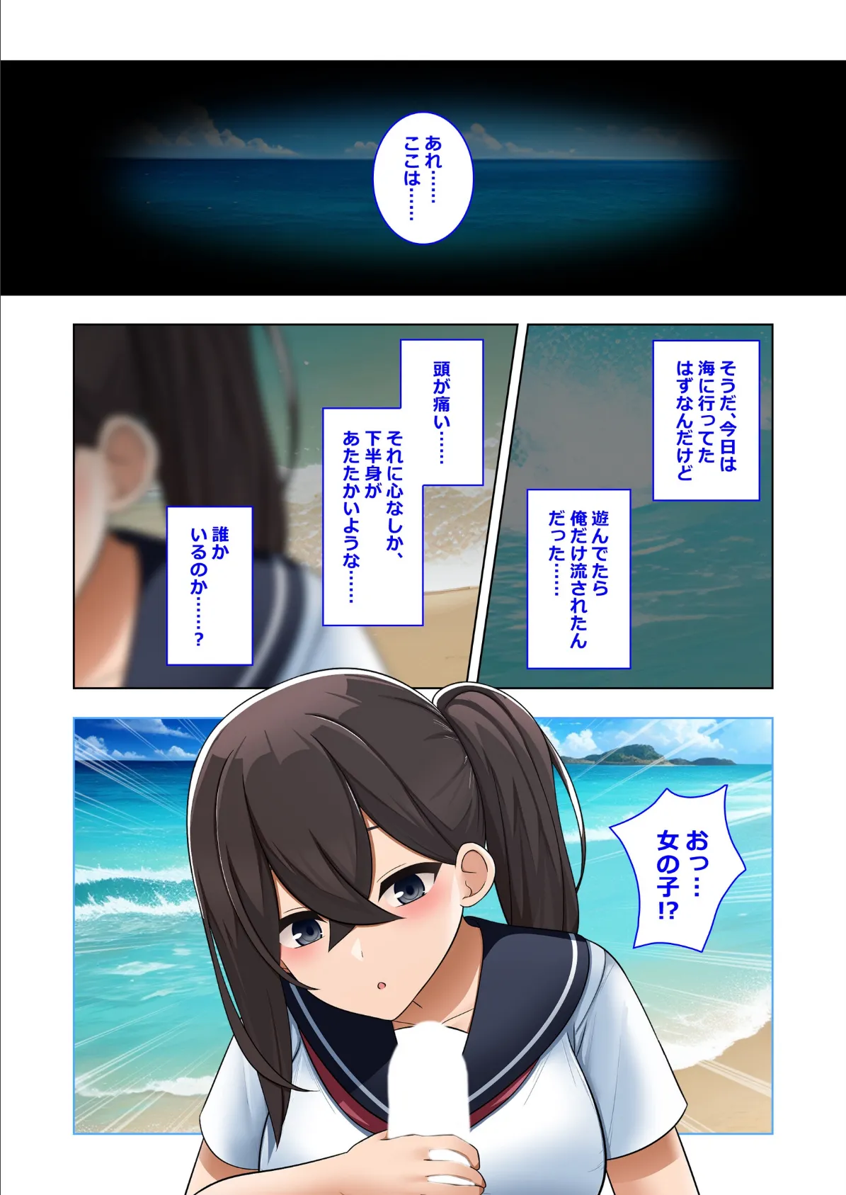 島の男は俺だけ!?美人親子とのナカ出し生活 1巻 3ページ