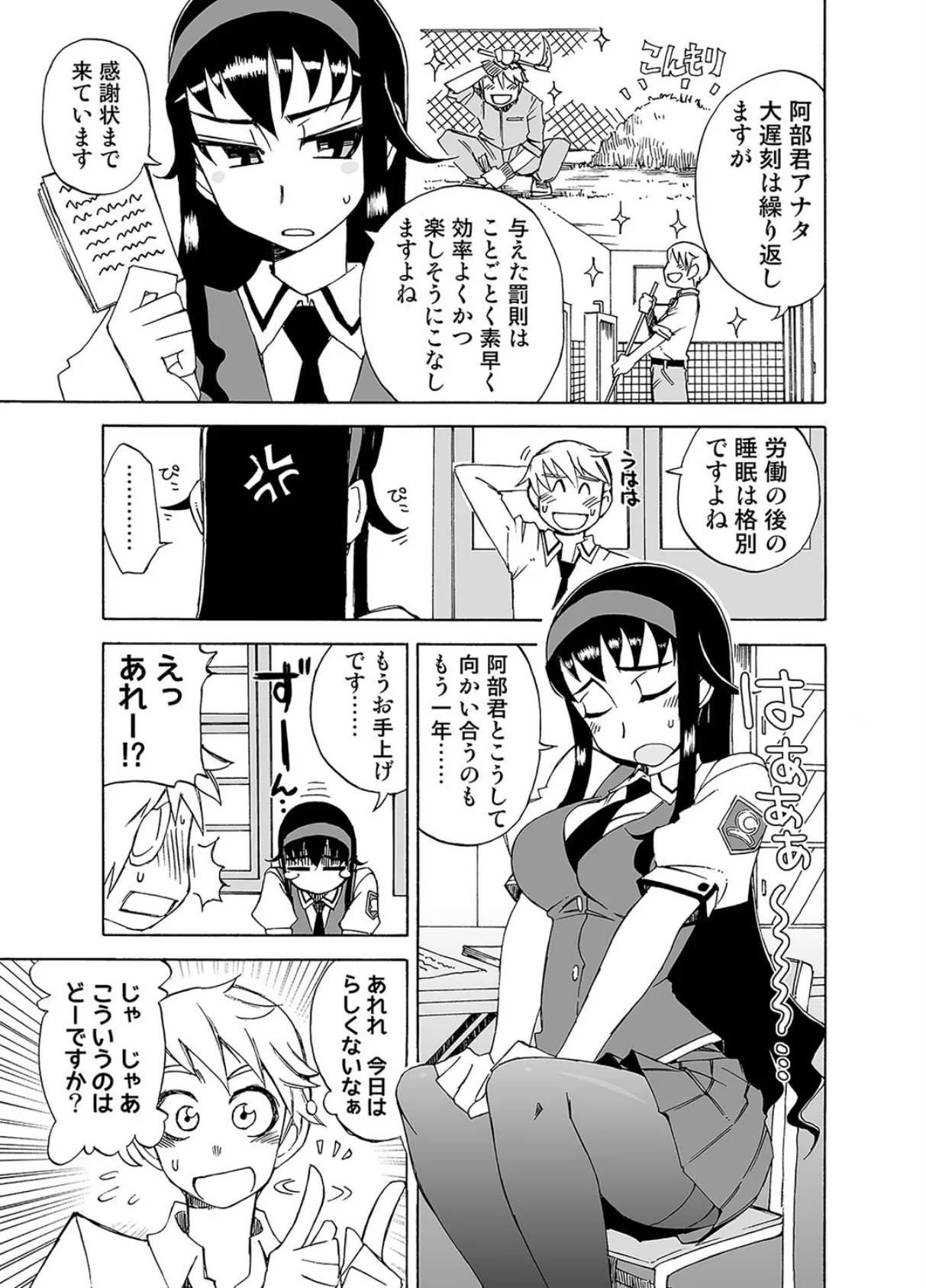 柔らかなご褒美+B(1) 5ページ