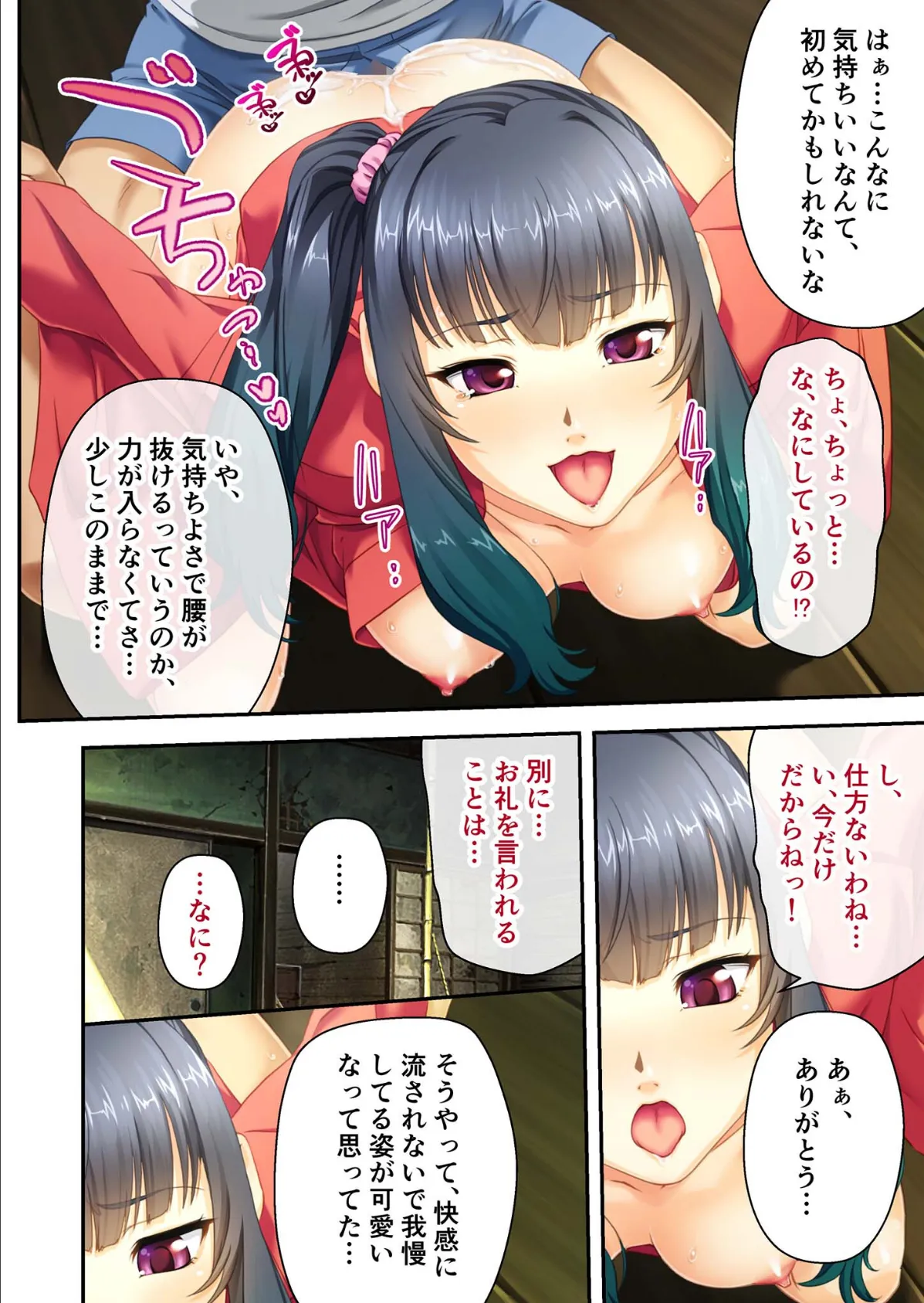 村祀り桃色紀行 〜淫祀り 狂気に堕ちる孕ませ儀式〜 【単話】(4) モザイク版 4ページ