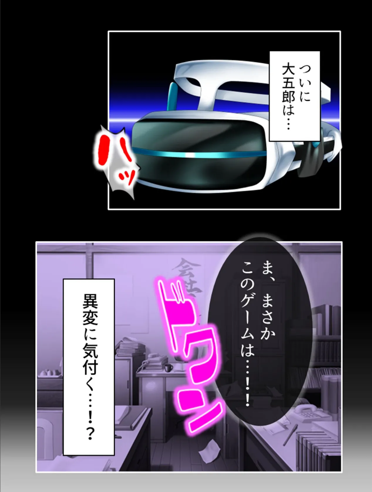 駆け出しアイドル★ガチイキ変態メス願望 〜ゲームのナカならいいよね…?〜 第6巻 6ページ