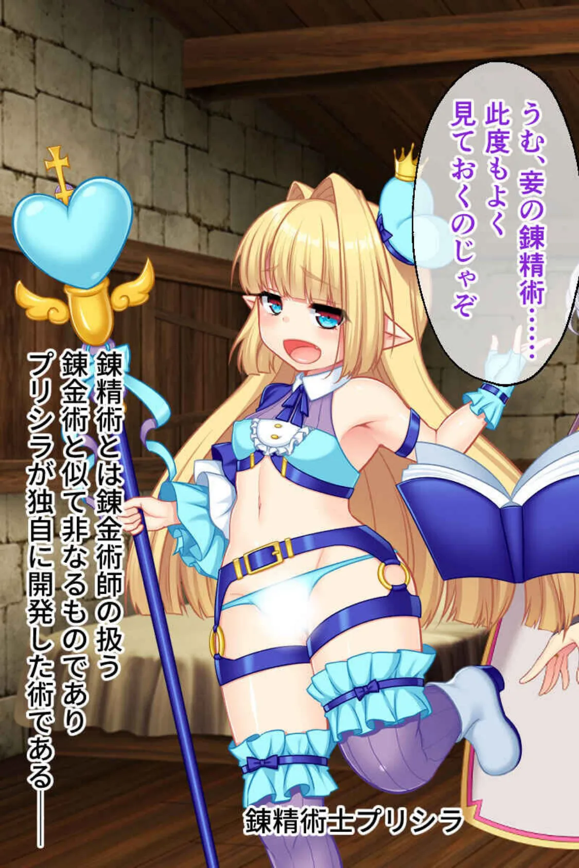 セックスから始まる異世界アドベンチャー!〜山あり谷あり異種Hあり〜 総集編 4ページ