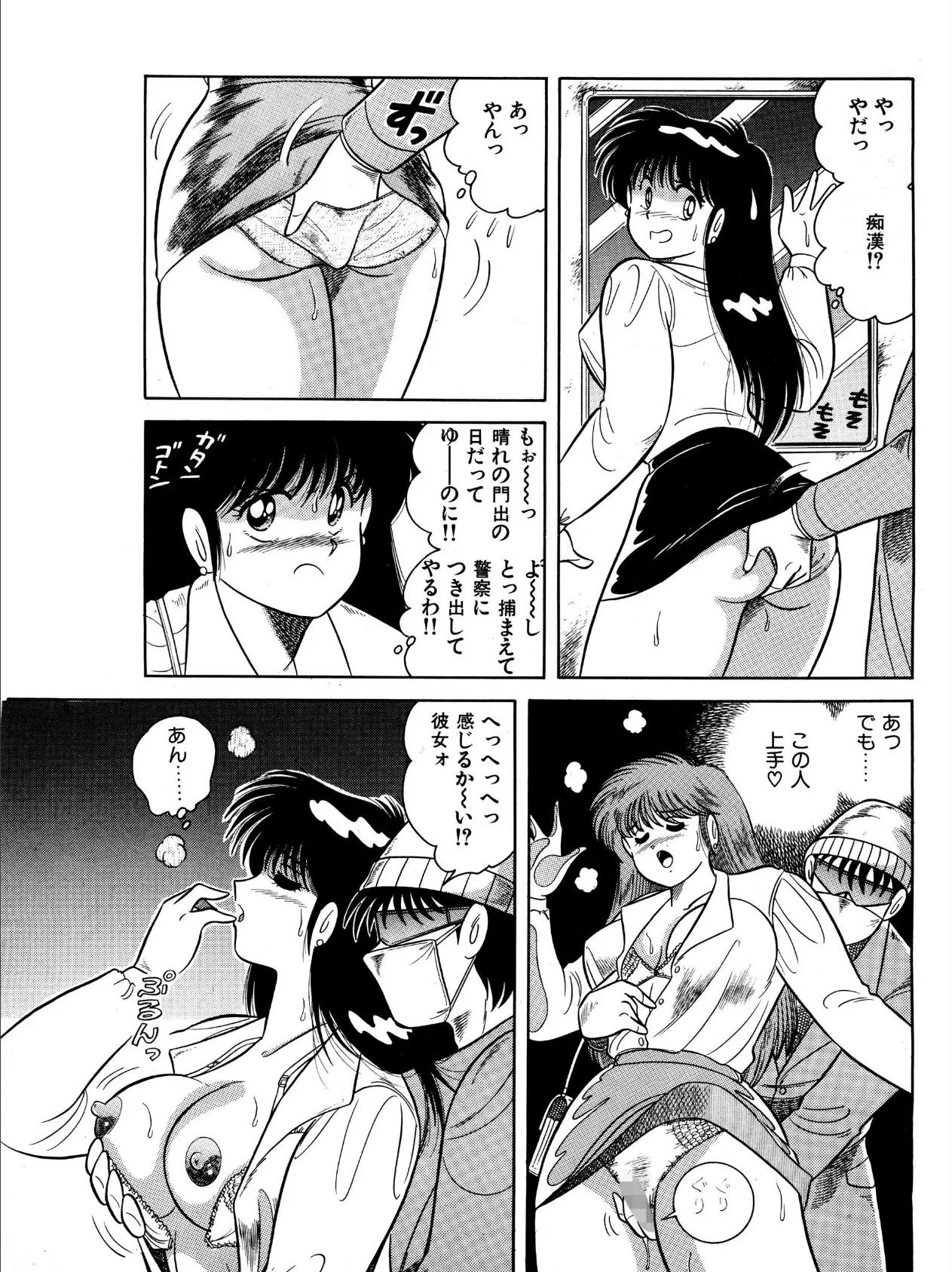 おねがい!先生【電子版特典付き】 5ページ