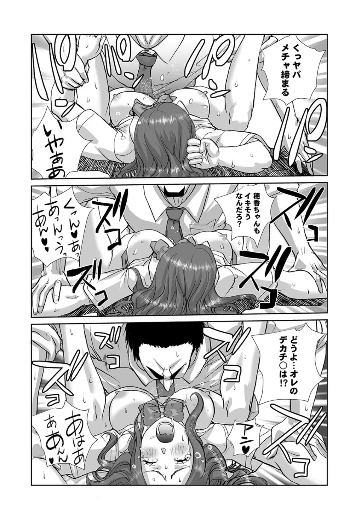 カノジョの親友と浮気しちゃいました〜「温泉で汗流しませんか?」と誘われ…極太棒で突きまくって逆に汗だくになった件〜【合本版】 (2) 7ページ