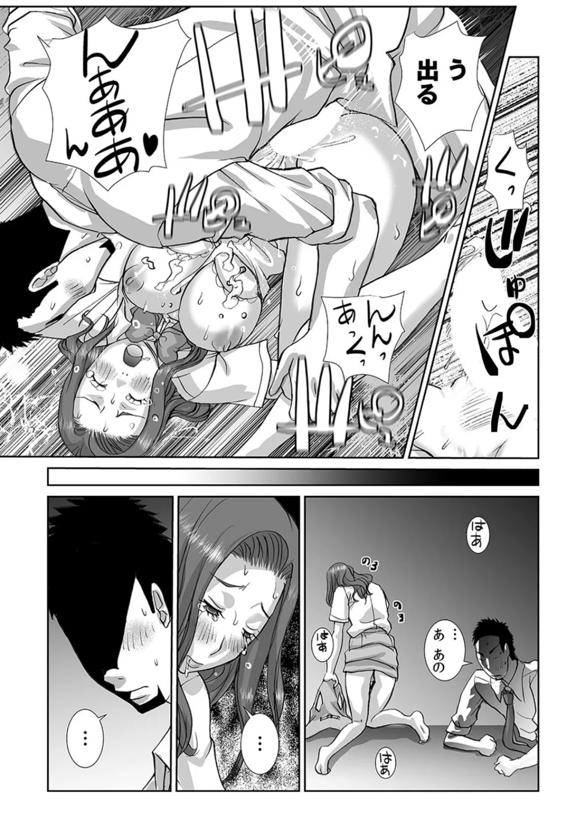 カノジョの親友と浮気しちゃいました〜「温泉で汗流しませんか?」と誘われ…極太棒で突きまくって逆に汗だくになった件〜【合本版】 (2) 9ページ