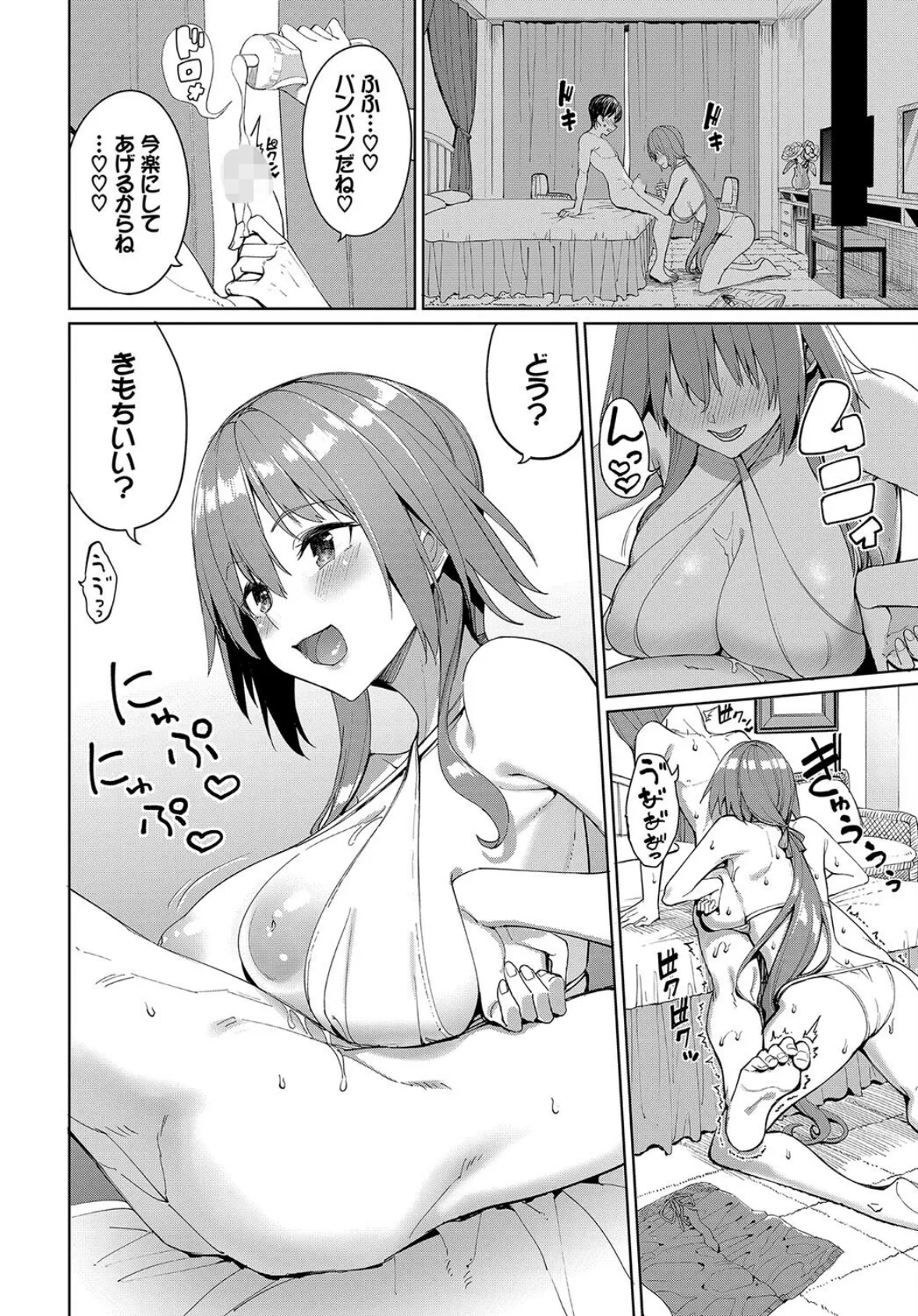 COMIC BAVEL SPECIAL COLLECTION(コミックバベル スペシャルコレクション)VOL58 4ページ