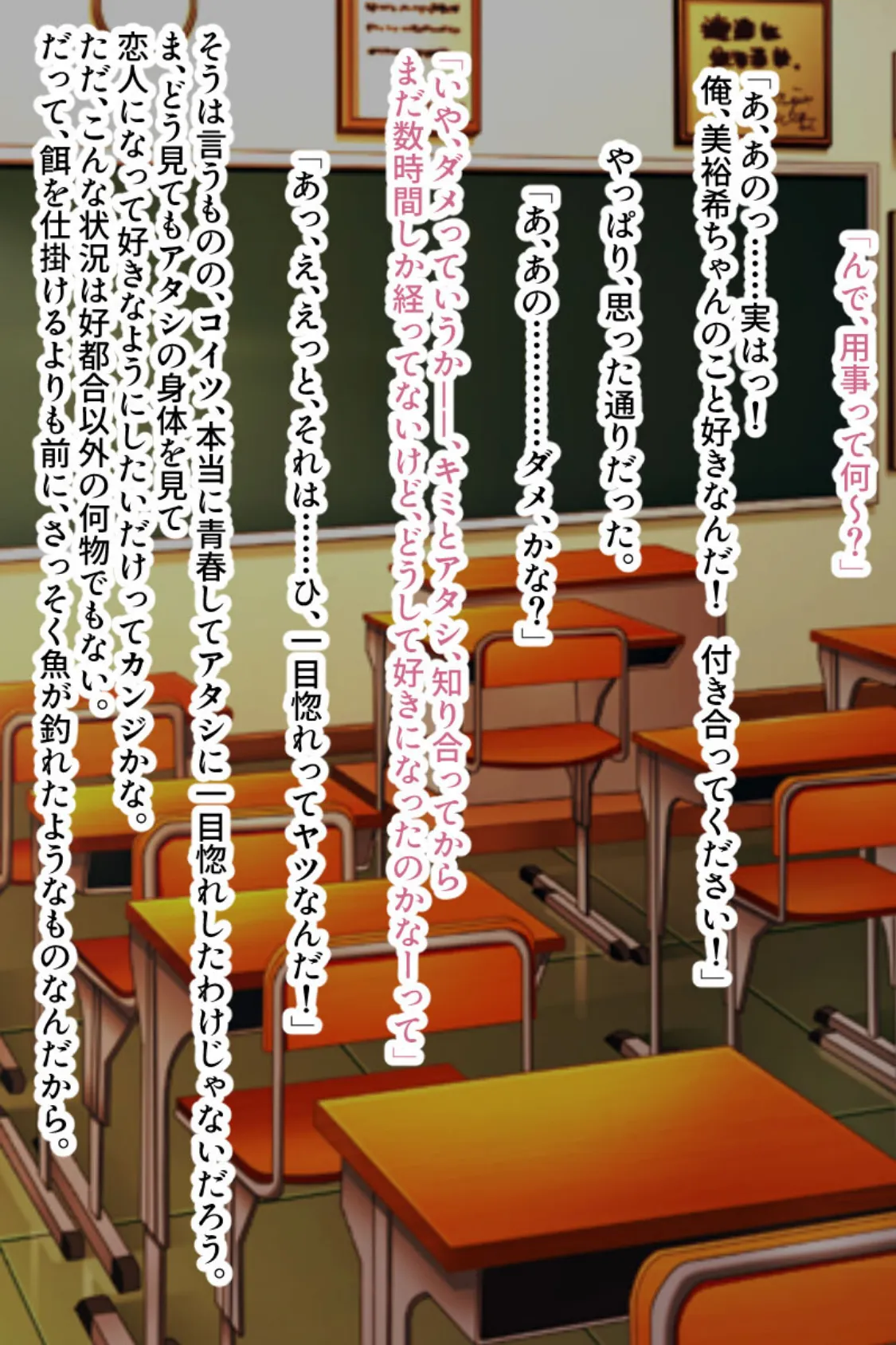 黒ギャルびっちのハメまくり計画 〜大きくないと満足できませんッ!!〜 モザイク版 5ページ