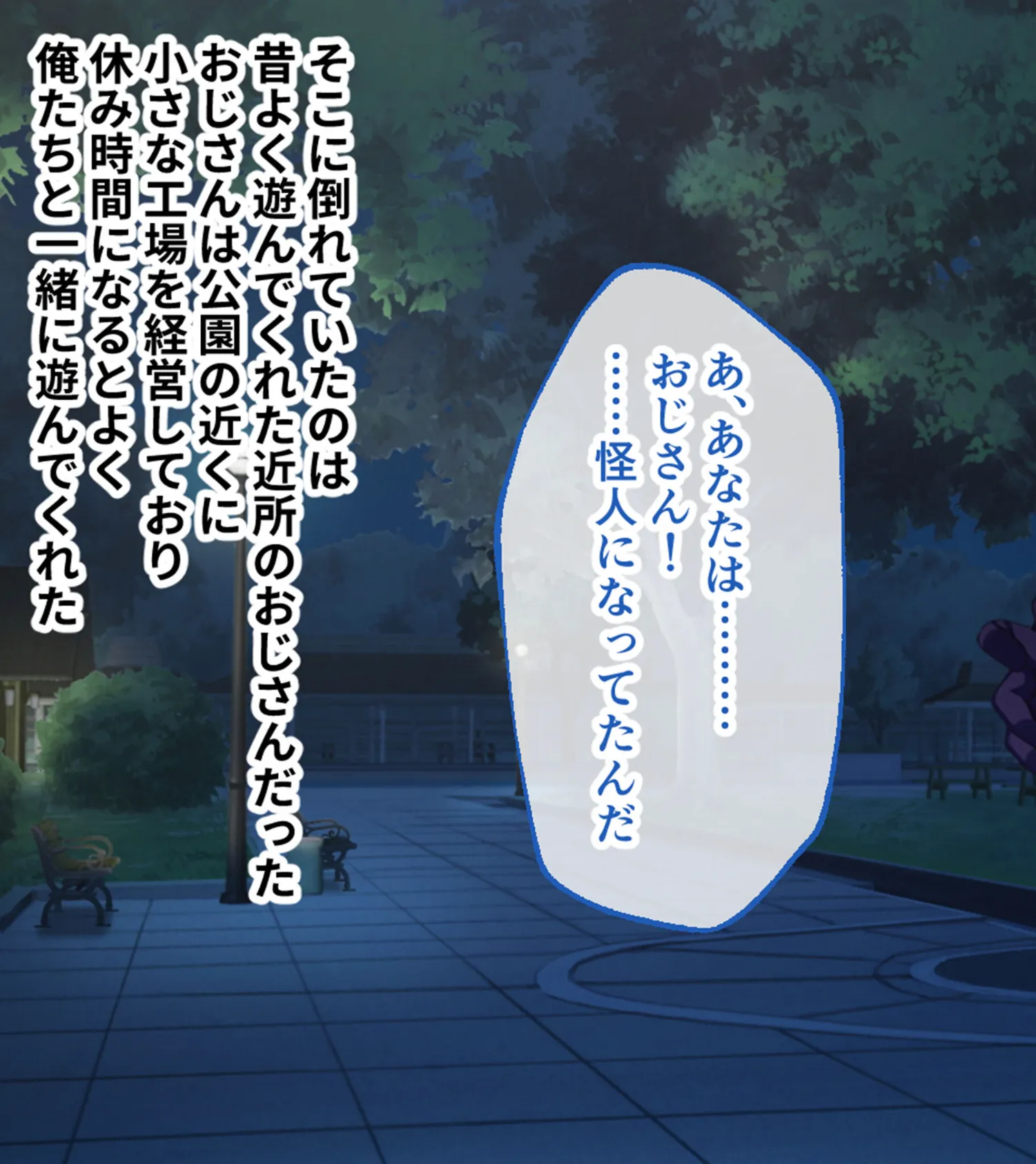 魔法少女をムチャクチャ倒したい! 〜敗北ヒロインによる肉欲ハーレム完成〜 5ページ