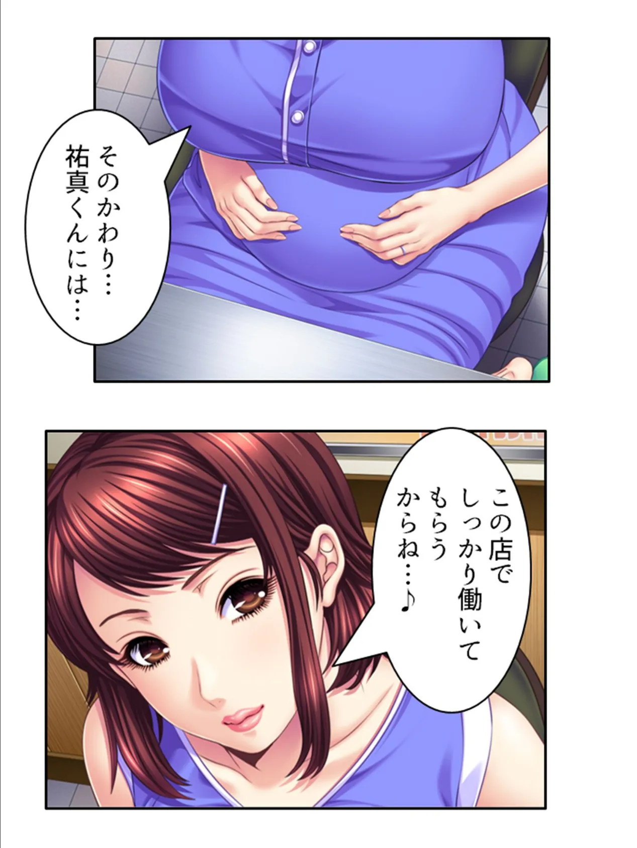 僕には熟女の心が聴こえる… 〜心を読んだら子作り請願〜 (単話) 最終話 6ページ