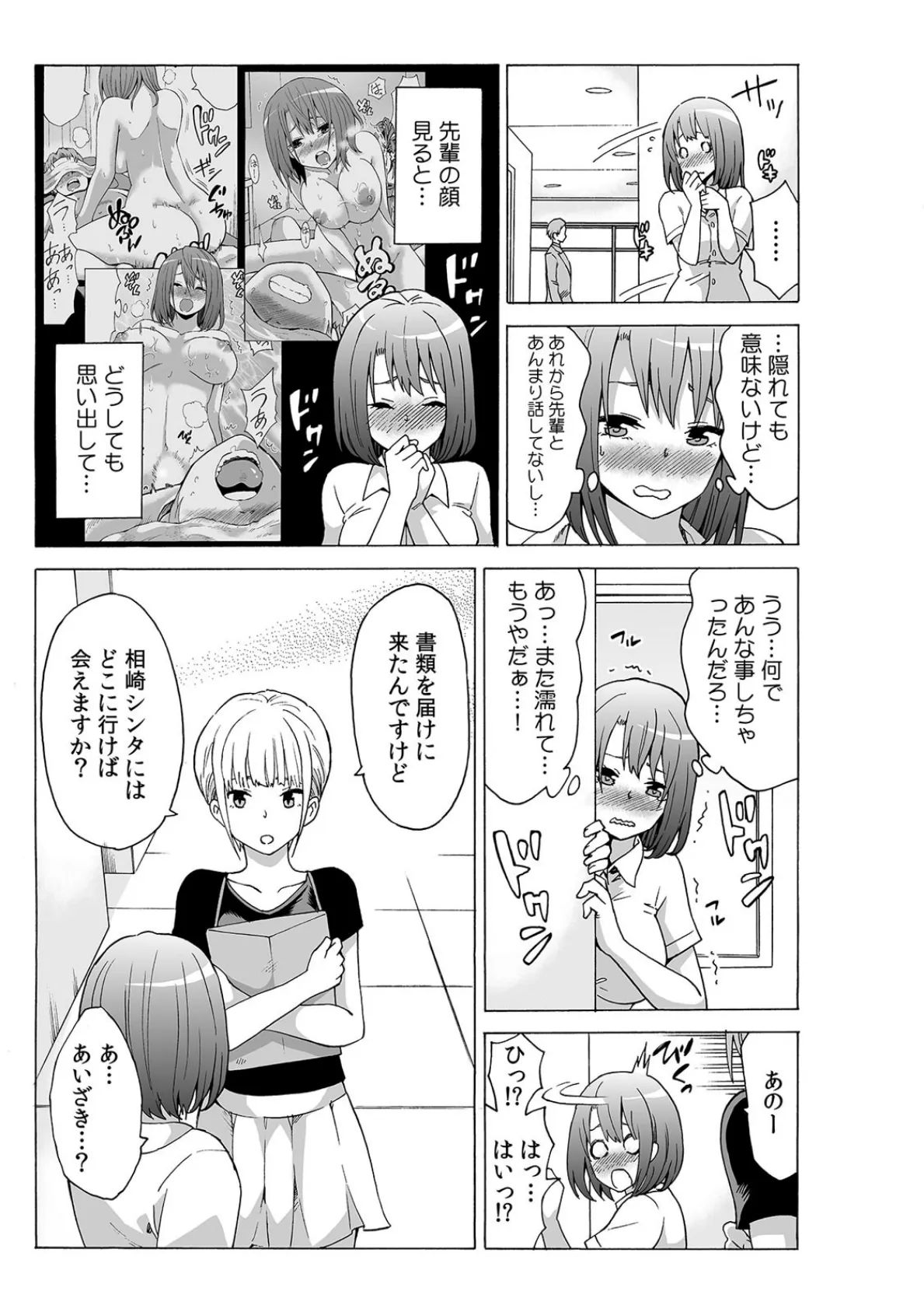 マッサージ中なのに…挿入ってる!? スゴ腕整体師のぐちゅぐちゅ敏感ツボ刺激【合本版】 (2) 3ページ