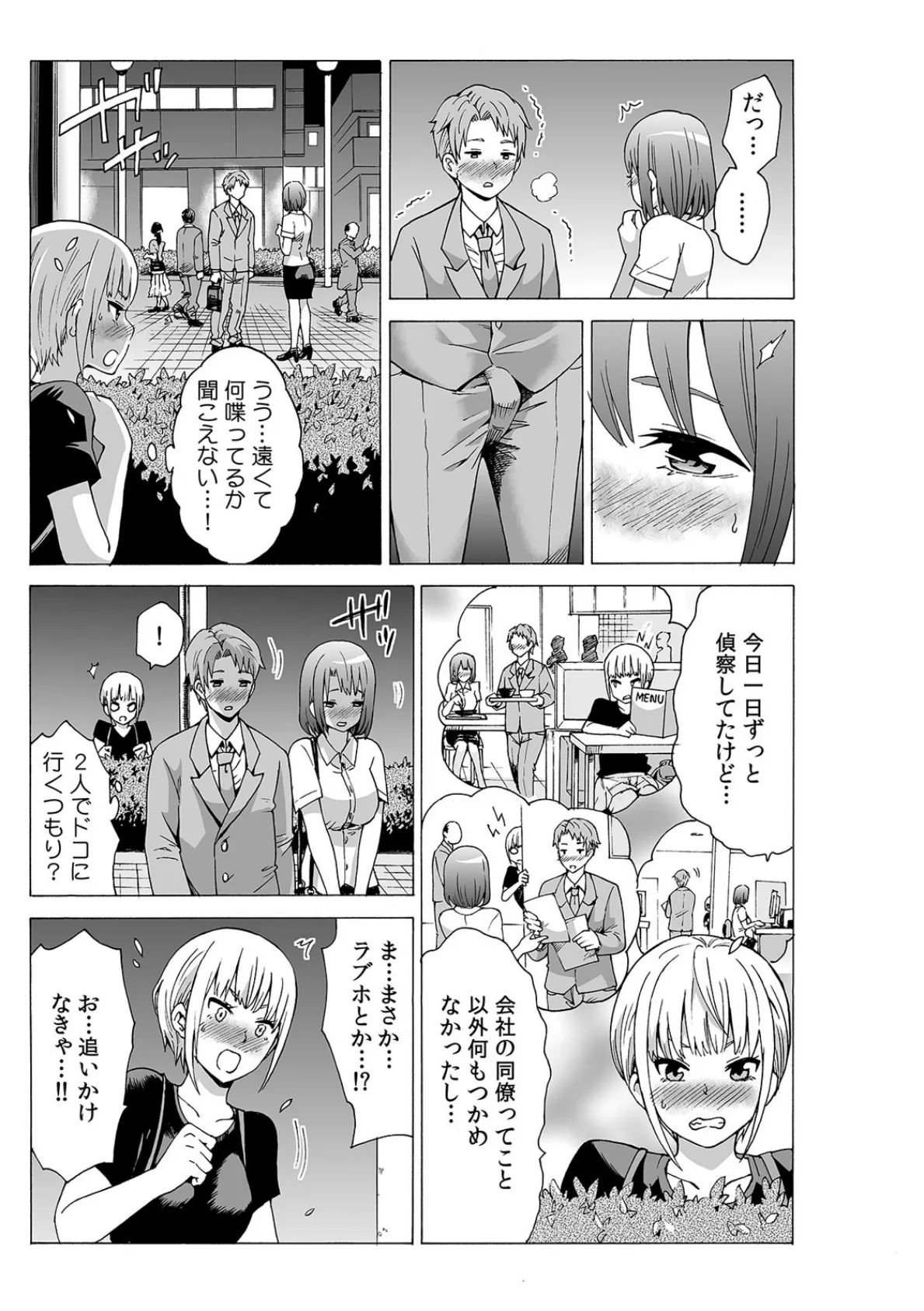 マッサージ中なのに…挿入ってる!? スゴ腕整体師のぐちゅぐちゅ敏感ツボ刺激【合本版】 (2) 7ページ