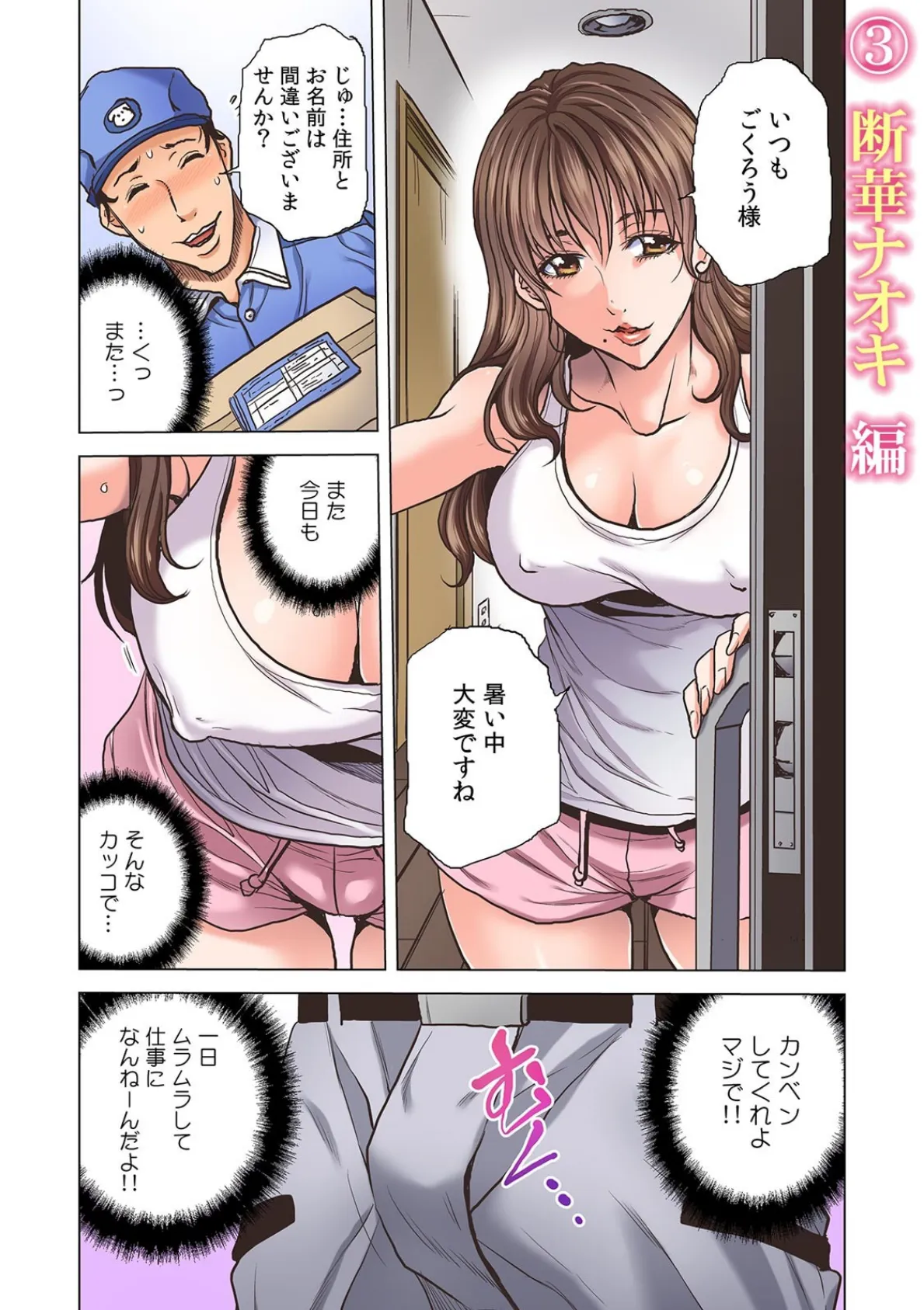 「抱いてくれないアナタ(夫)のせいよ…」人妻たちの浮気セックス【フルカラー】 6ページ