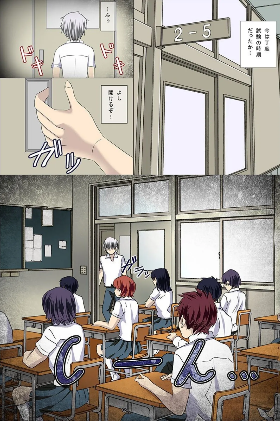 無抵抗の女子達をやりたい放題! 9ページ