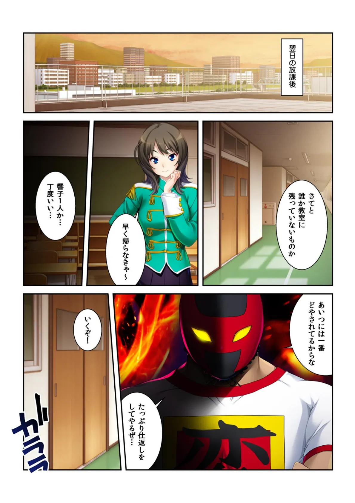 強引ガチはめっ! 変態マスク〜顔を隠してコカンはどっぴゅん〜【フルカラー】 7ページ