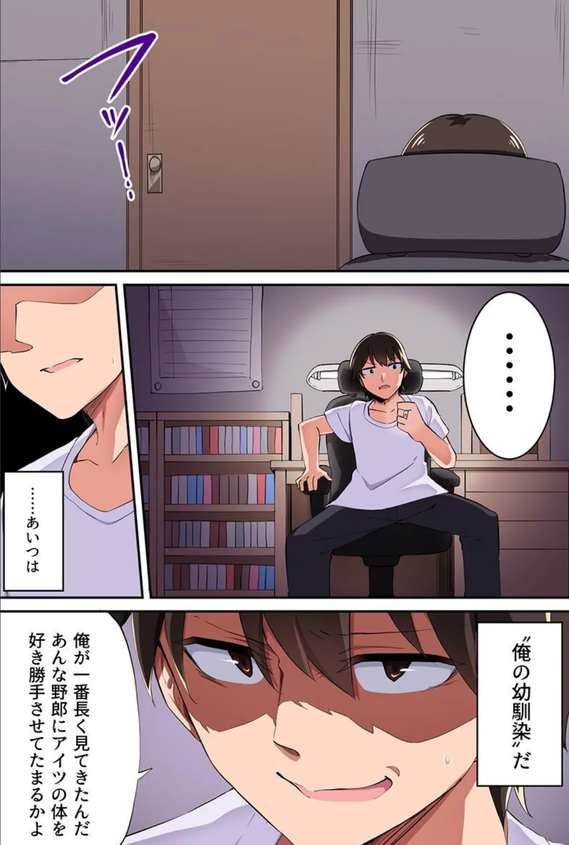 陽キャギャルどもを堕とす!セックス狂い 連続種付け 貞操観念ゼロ 7ページ