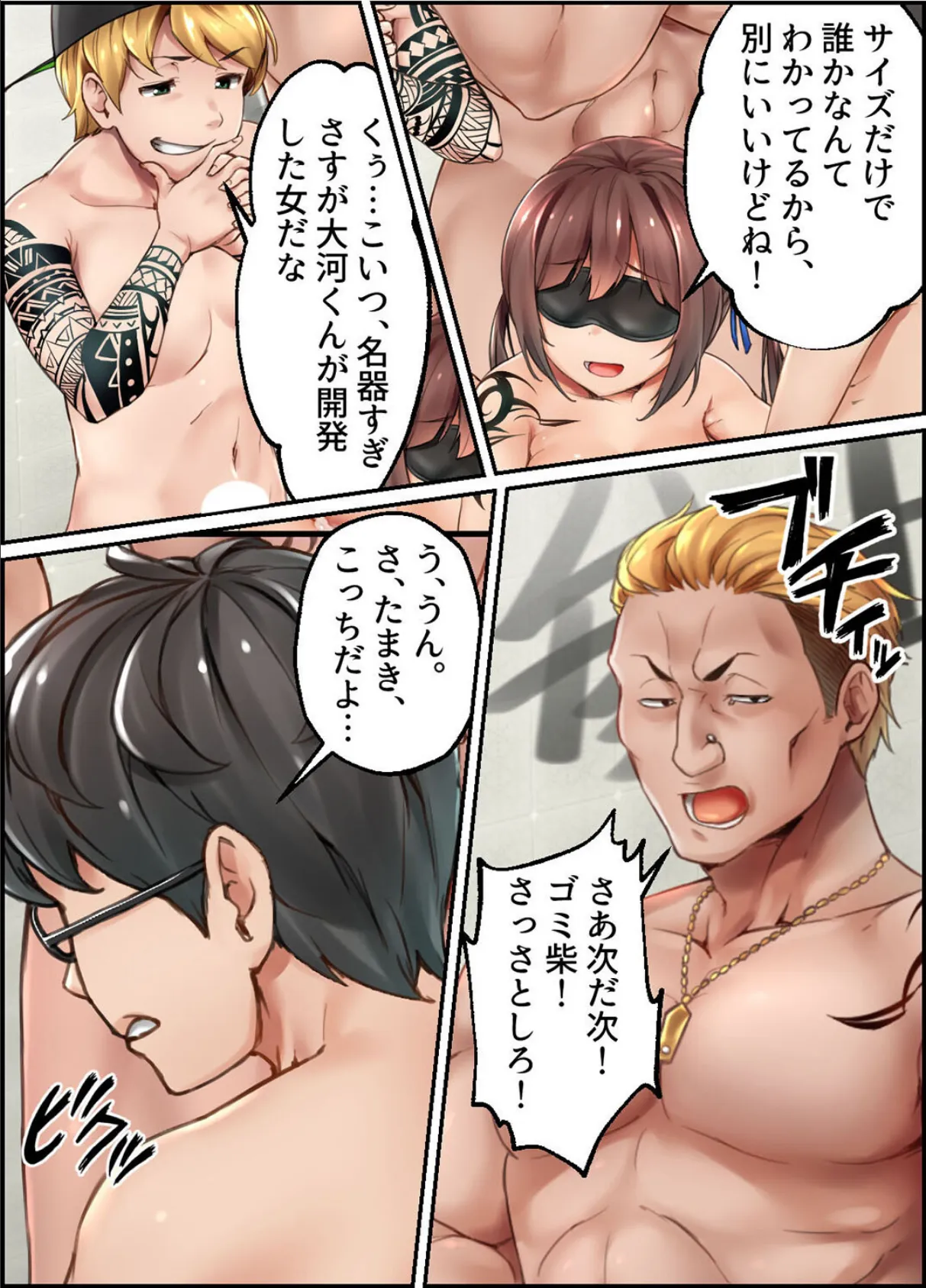 アイマスク-彼女に目隠しして彼氏と入れ替わったDQN先輩-(13) 6ページ