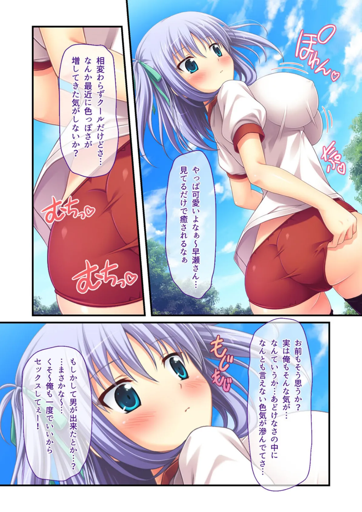 Iカップクーデレ幼馴染は無垢で無邪気な甘えんぼ(5) 3ページ