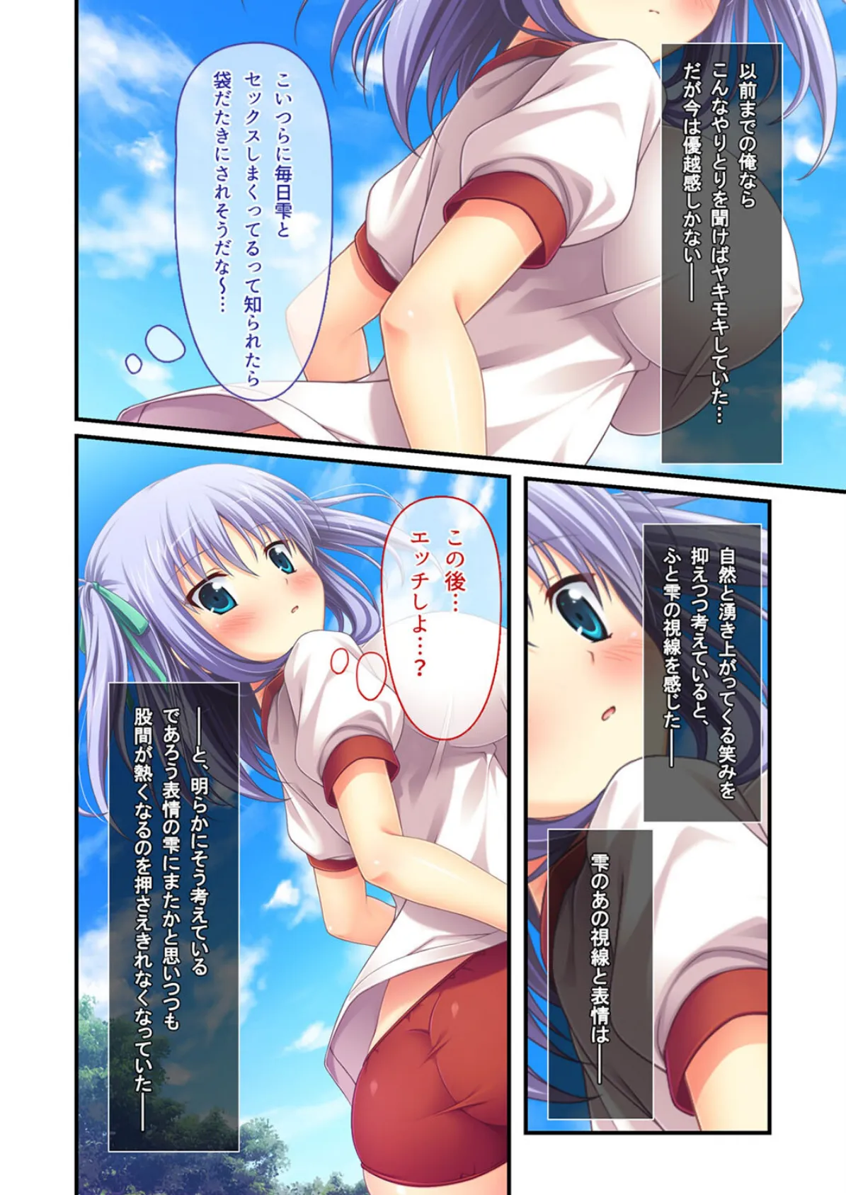 Iカップクーデレ幼馴染は無垢で無邪気な甘えんぼ(5) 4ページ