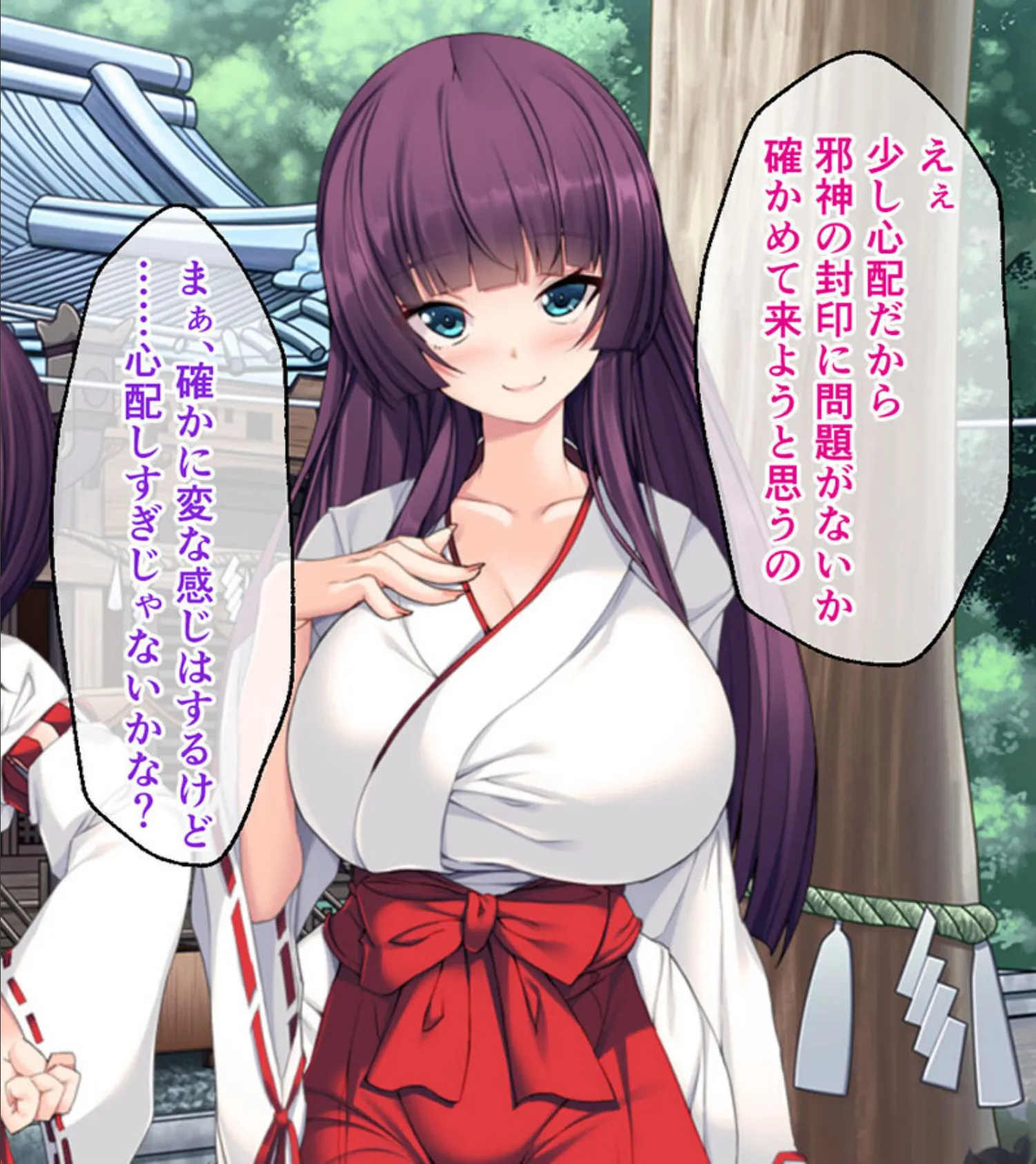 邪神に愛された巫女姉妹 〜洗脳×触手!!子種液を大量に飲まされ妊娠出産〜 モザイク版 4ページ