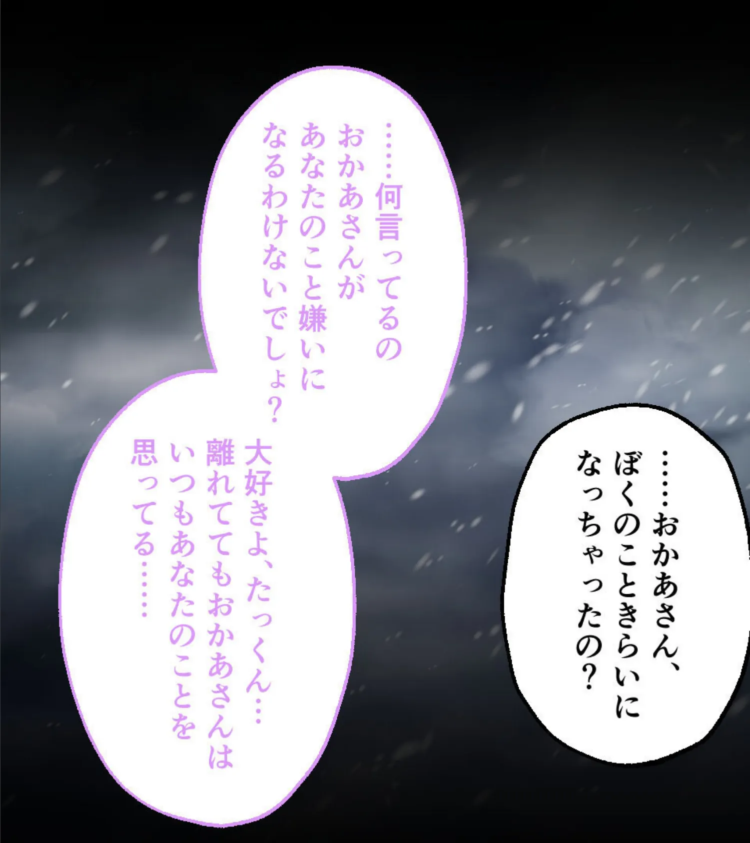 義母と俺の背徳H 〜我慢できないムチムチお母さん!〜 モザイク版 3ページ