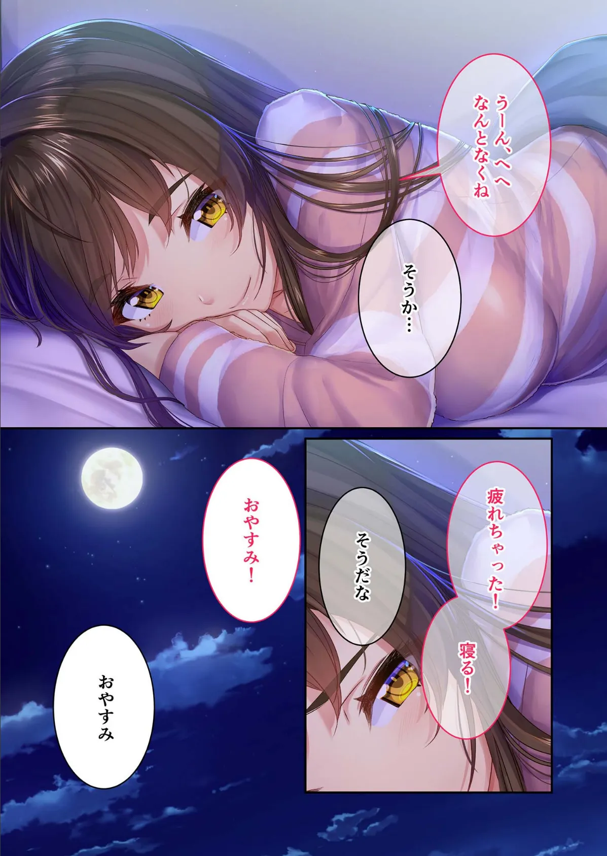 NinNinDays デジタルコミカライズ 〜えっちな忍者とイチャラブ甘々性活〜 分冊版(3) モザイク版 7ページ