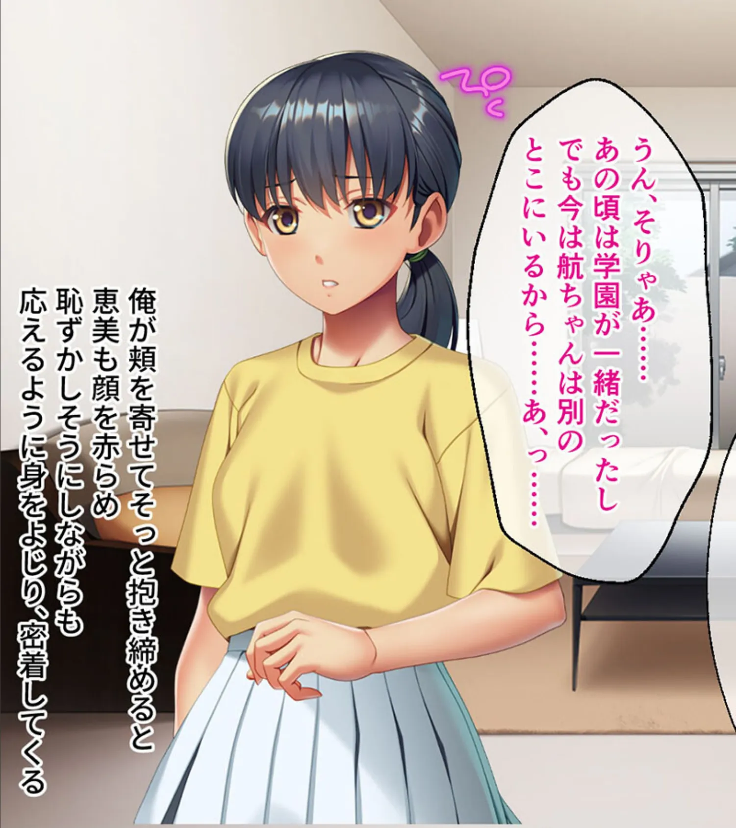 ツンデレカノジョが潜在ドマゾだった話 〜こんなプレイ、全然キモチヨクなんてないんだから!〜 モザイク版 7ページ