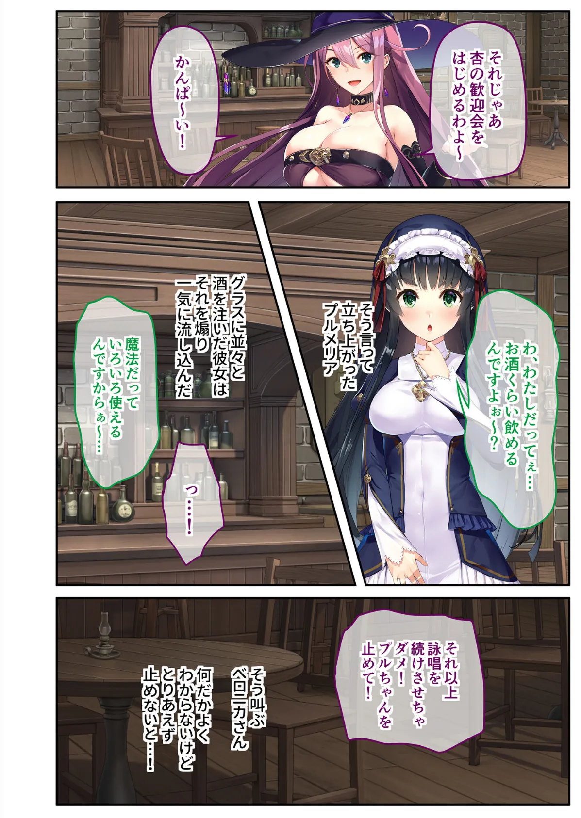 異世界酒場のセクステット Vol.3 〜ツンデレ後輩メイド&清純むっつりシスターと甘ラブSEX〜 モザイク版 10ページ