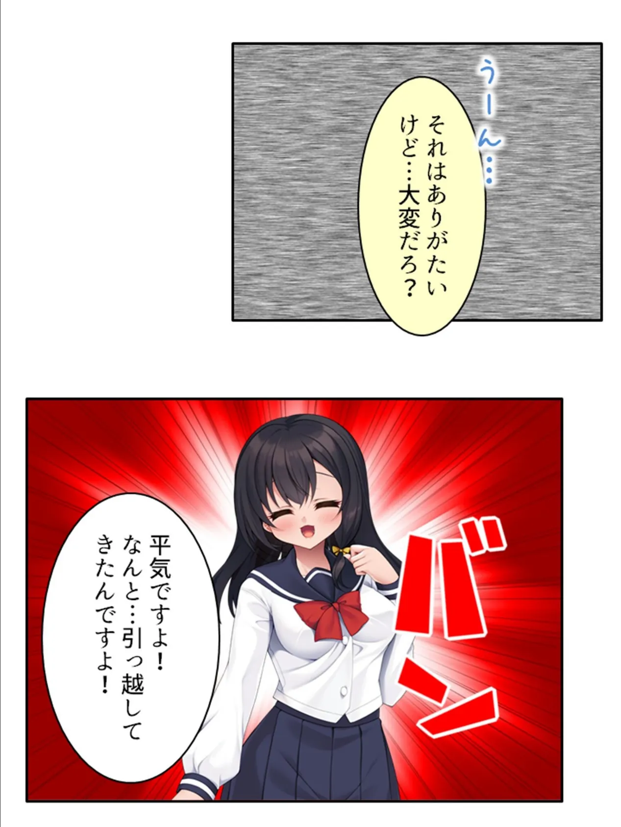 無抵抗なカノジョ。 〜通勤の電車で繋がる心と体〜 (単話) 最終話 6ページ