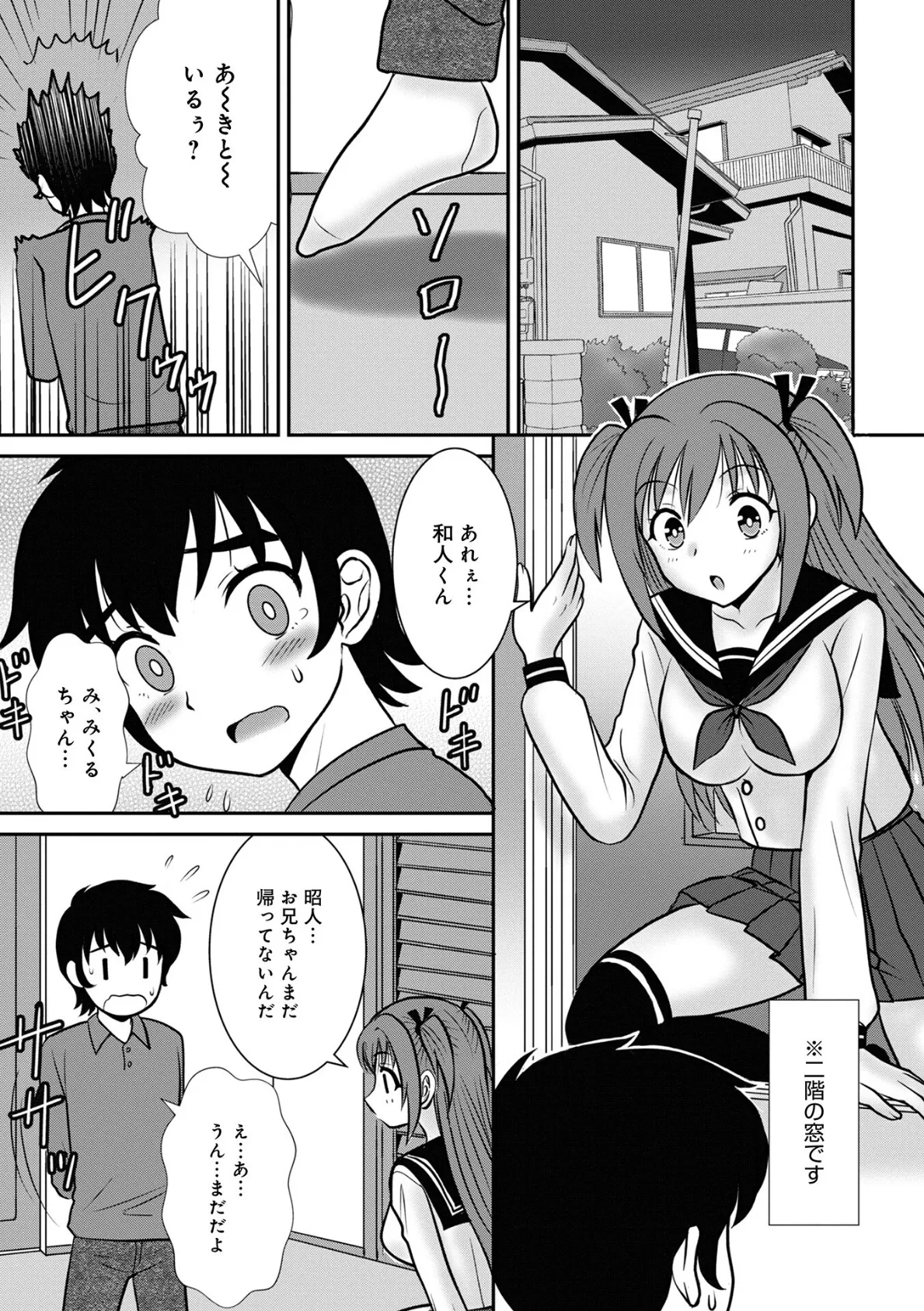 WEB版コミック激ヤバ!181 23ページ