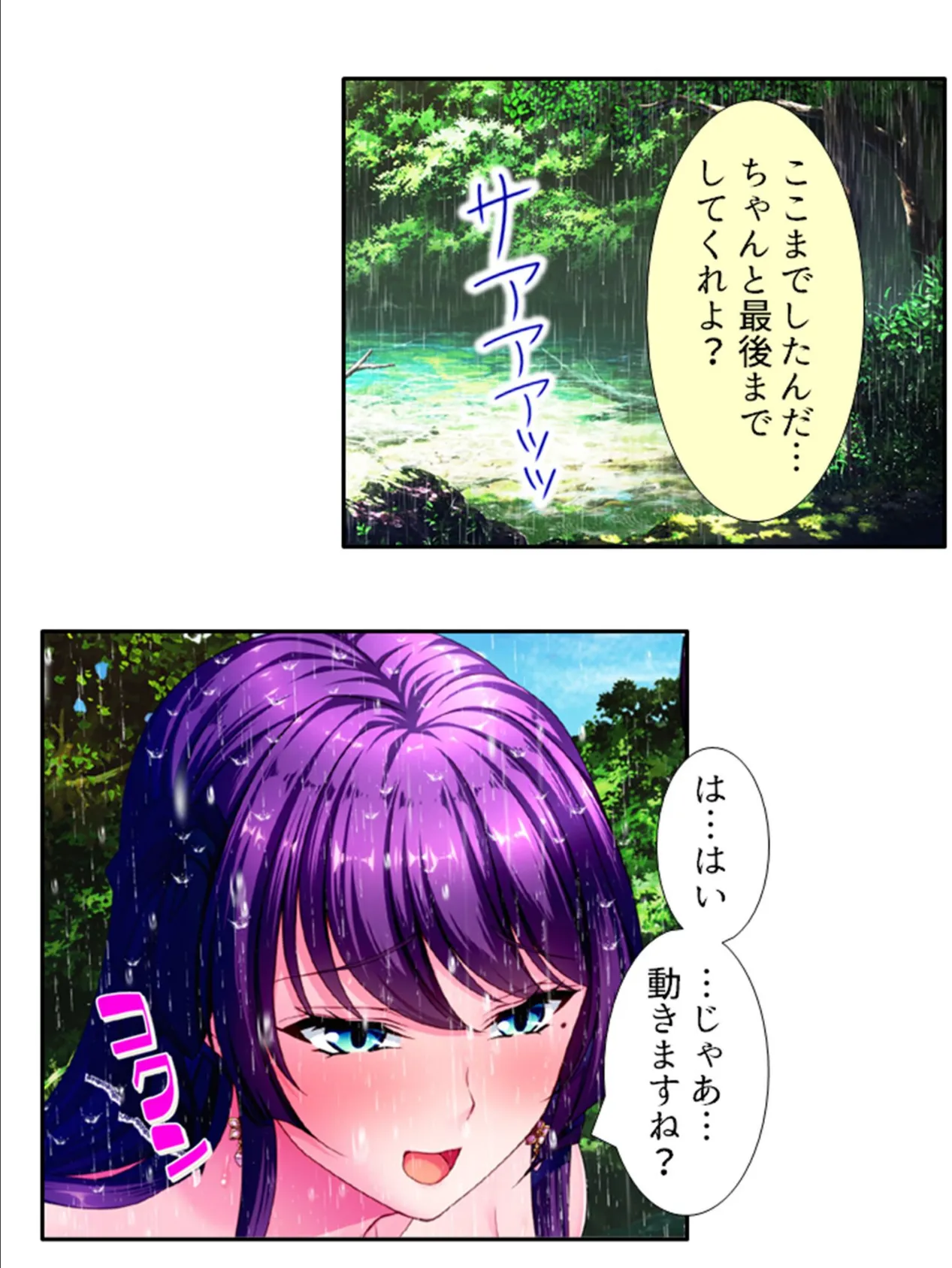 絶島!ハーレムクライシス 〜助かりたいから逆らえない〜 【単話】 最終話 4ページ