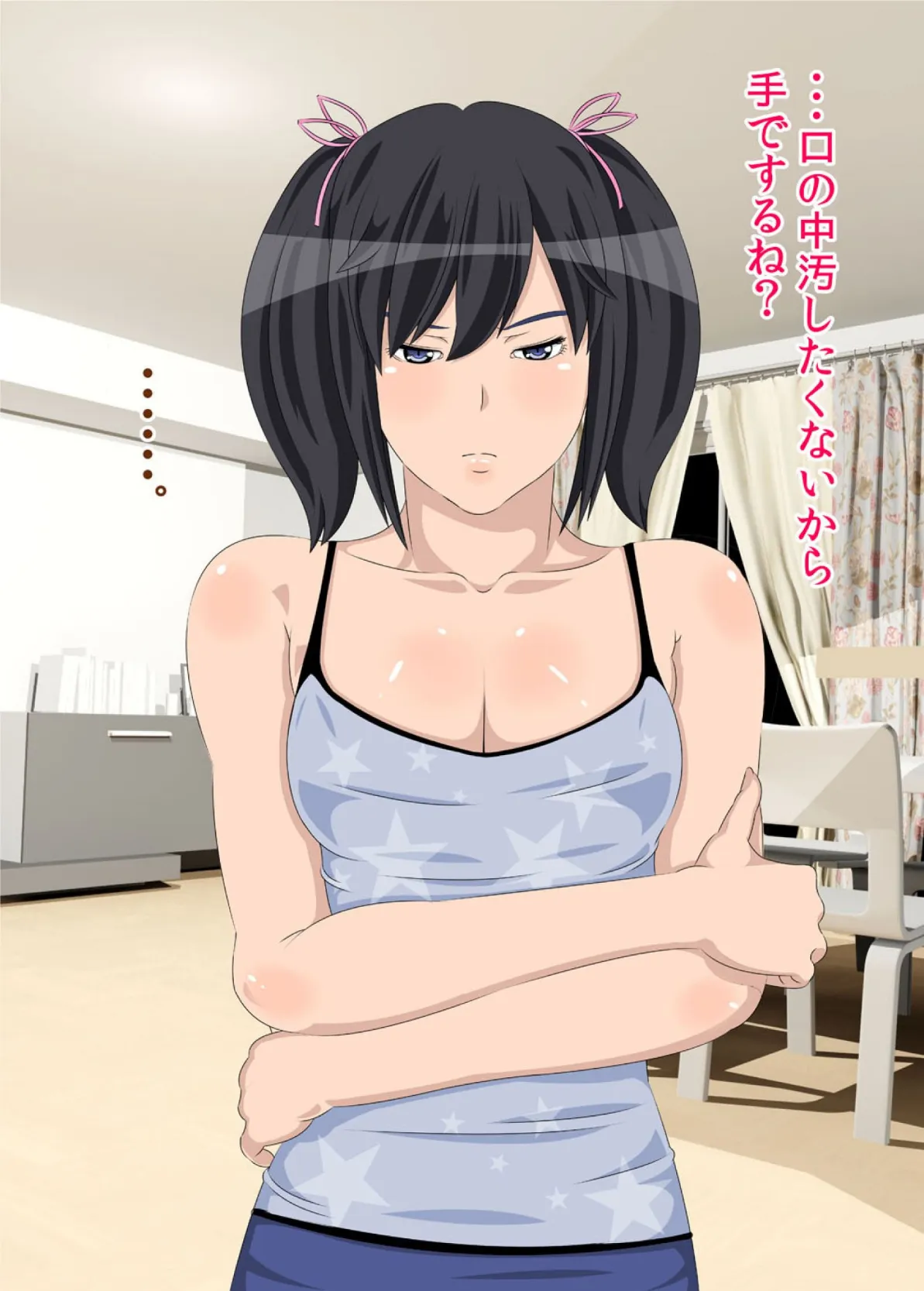 私がお父さんの性欲処理するから(フルカラー) 完全版 102ページ