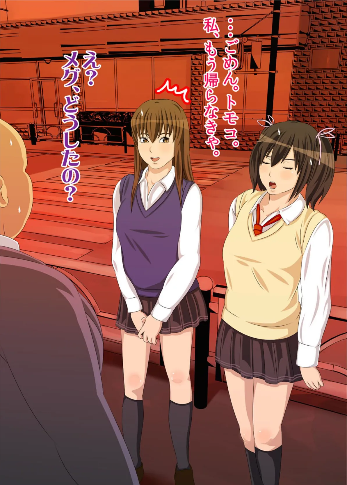 私がお父さんの性欲処理するから(フルカラー) 完全版 29ページ