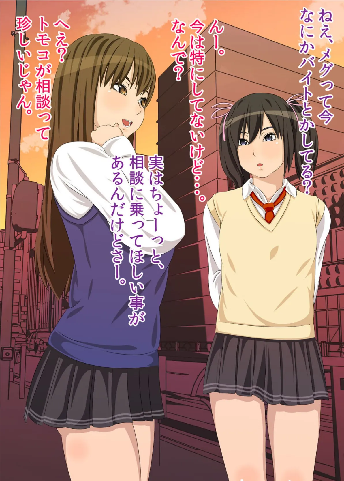 私がお父さんの性欲処理するから(フルカラー) 完全版 4ページ