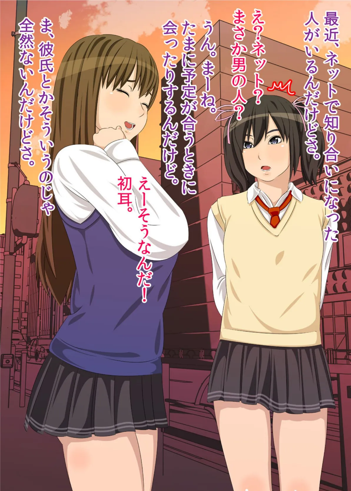 私がお父さんの性欲処理するから(フルカラー) 完全版 5ページ