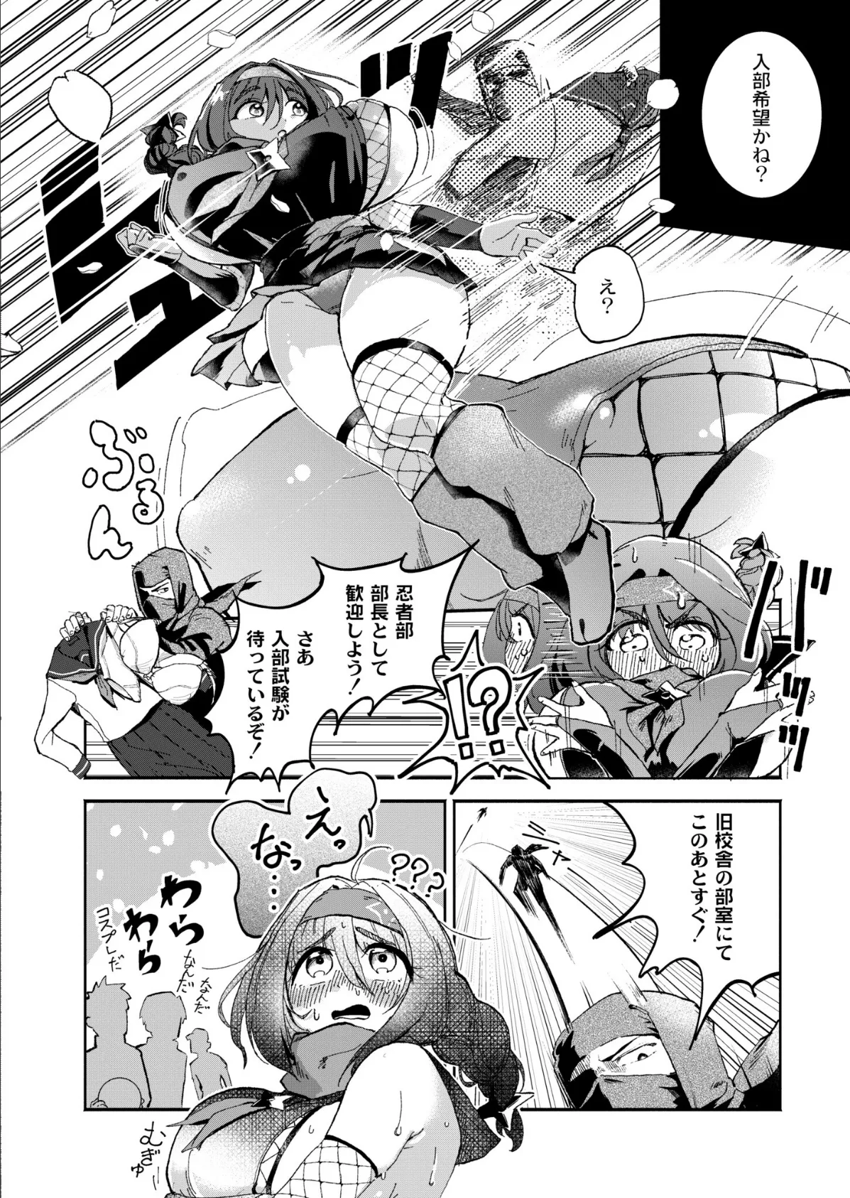 隠しきれません! 2ページ