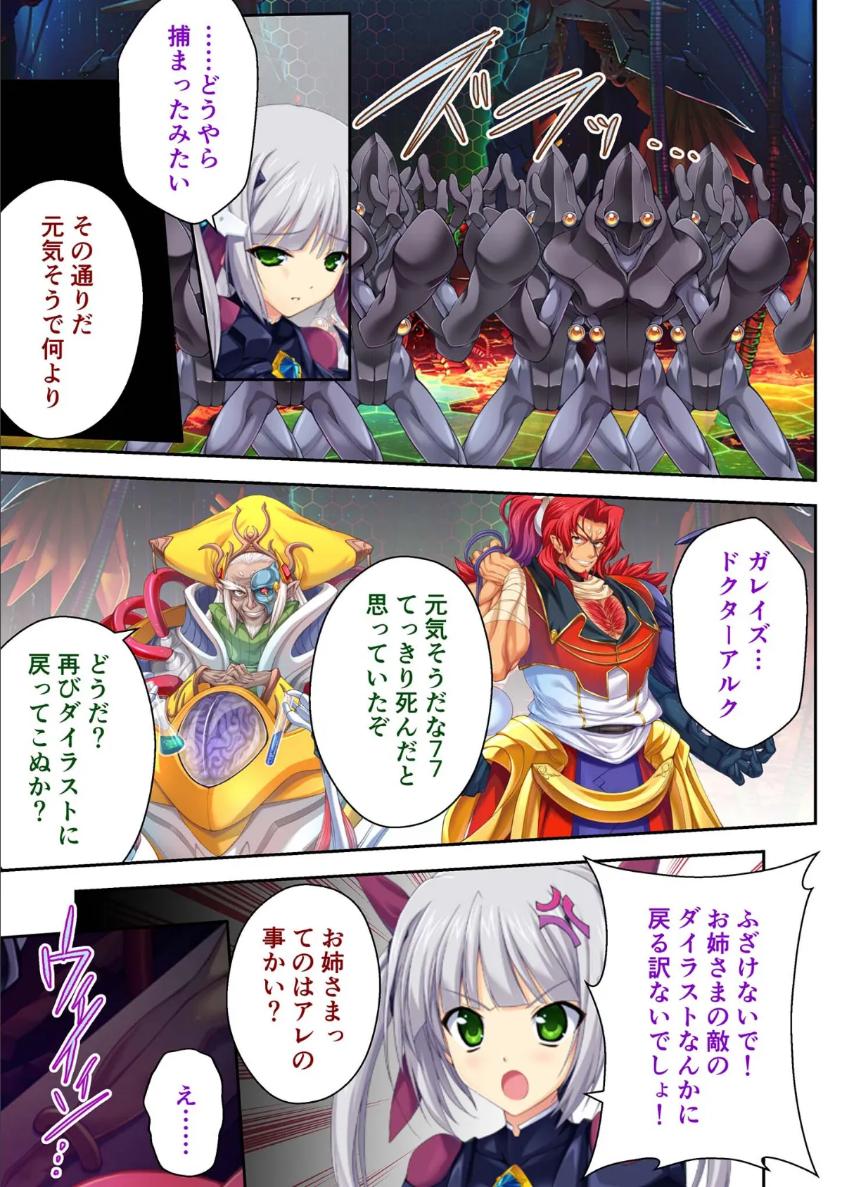 超昂天使エスカレイヤー・リブート デジタルコミカライズ 〜Over Beat Angel 悪の現場にただ今参上!〜 分冊版(15) モザイク版 3ページ