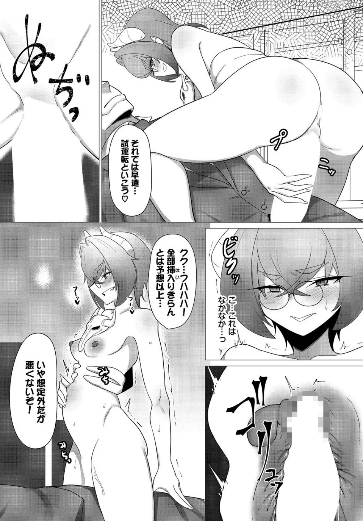 欲望の創造者(ネクロマンサー) 5ページ